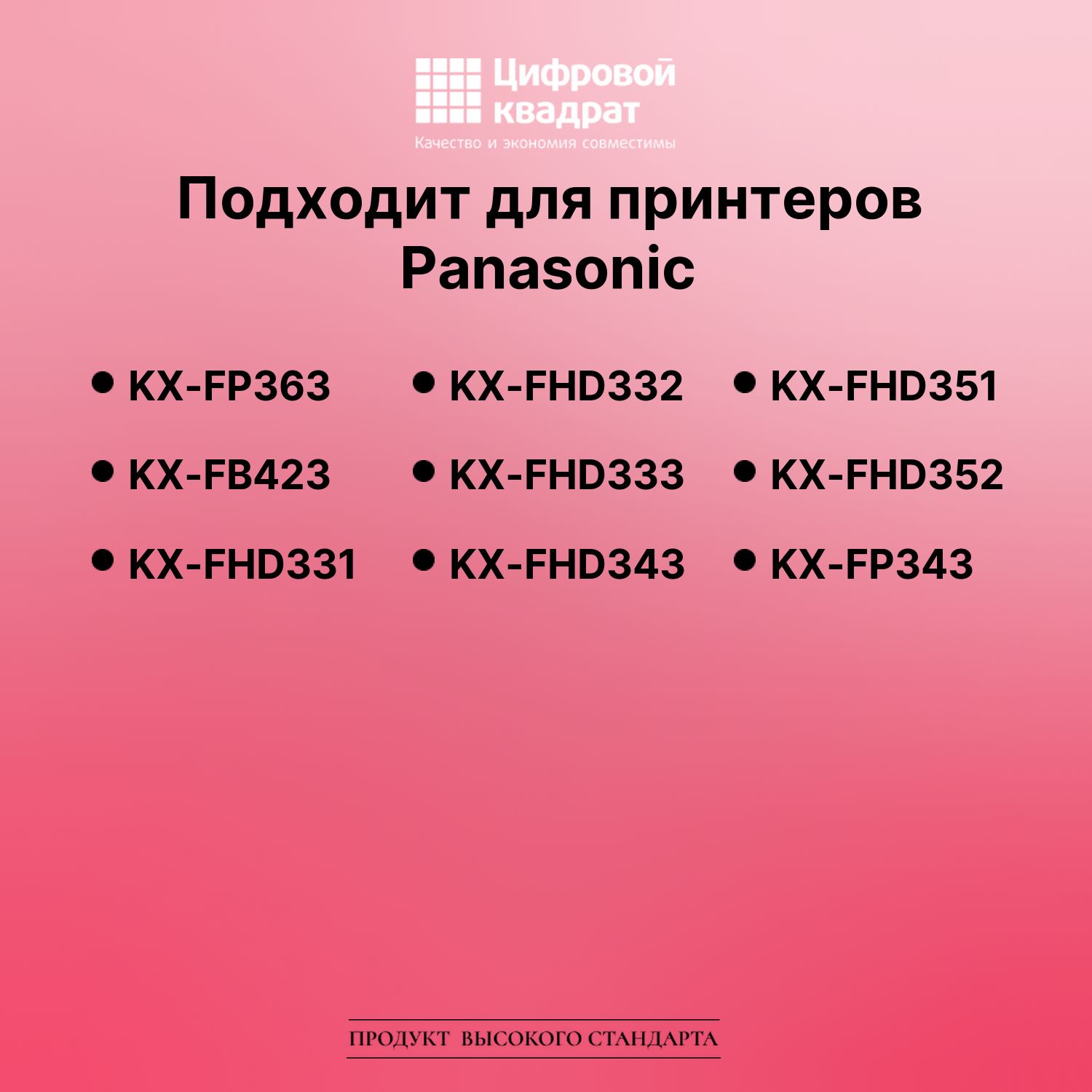 Картридж для Panasonic KX-FP363 (KX-FA57A), KX-FB423 2