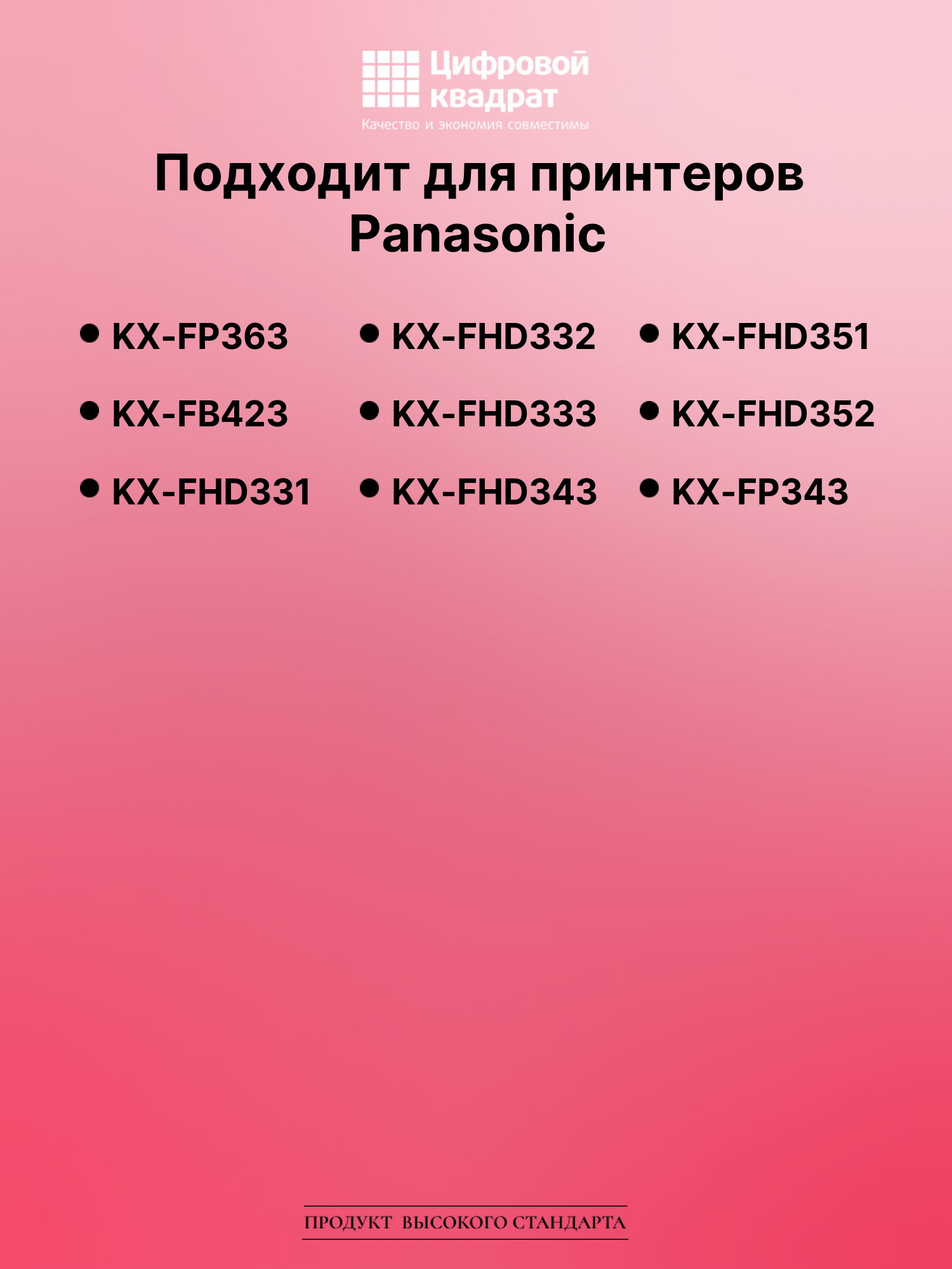 Картридж для Panasonic KX-FP363 (KX-FA57A), KX-FB423 2