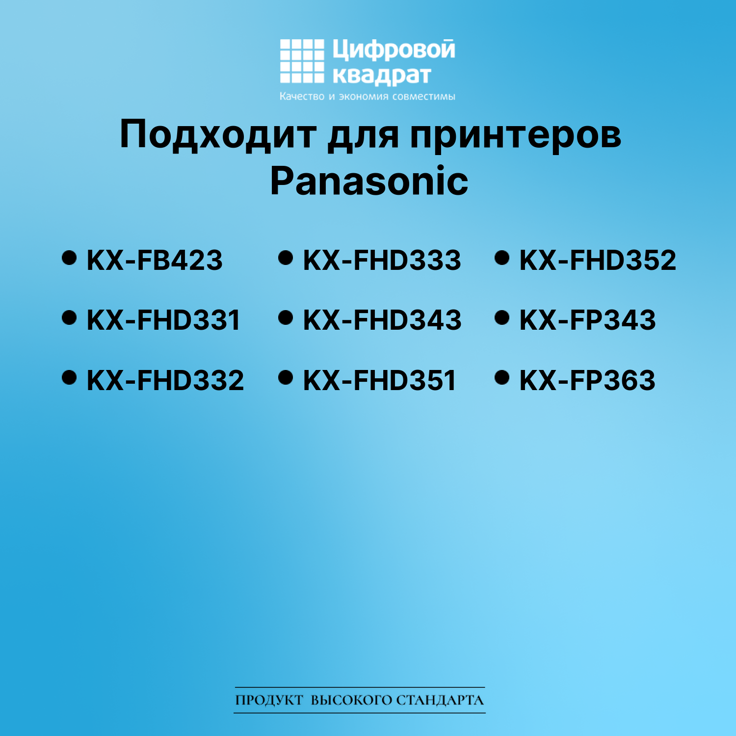 Картридж для Panasonic KX-FB423 (KX-FA57A), KX-FP343 2