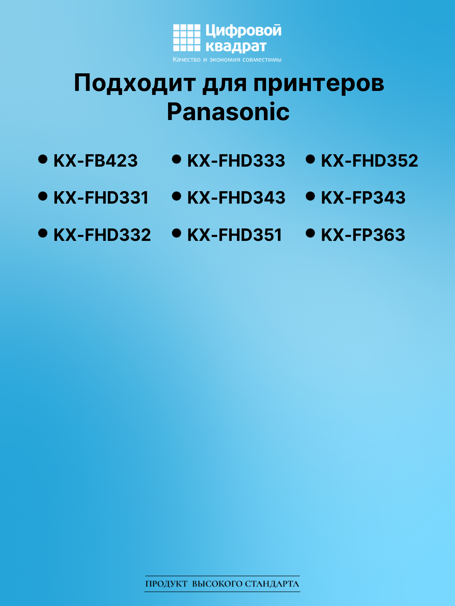 Картридж для Panasonic KX-FB423 (KX-FA57A), KX-FP343 2