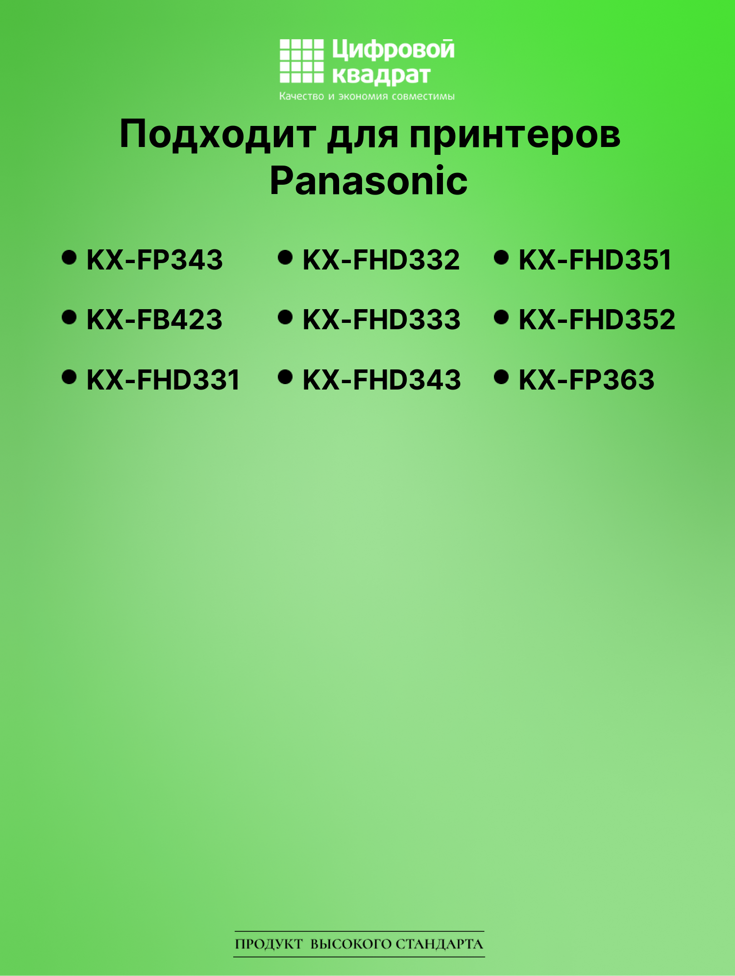 Картридж для Panasonic KX-FP343 (KX-FA57A), KX-FB423 2