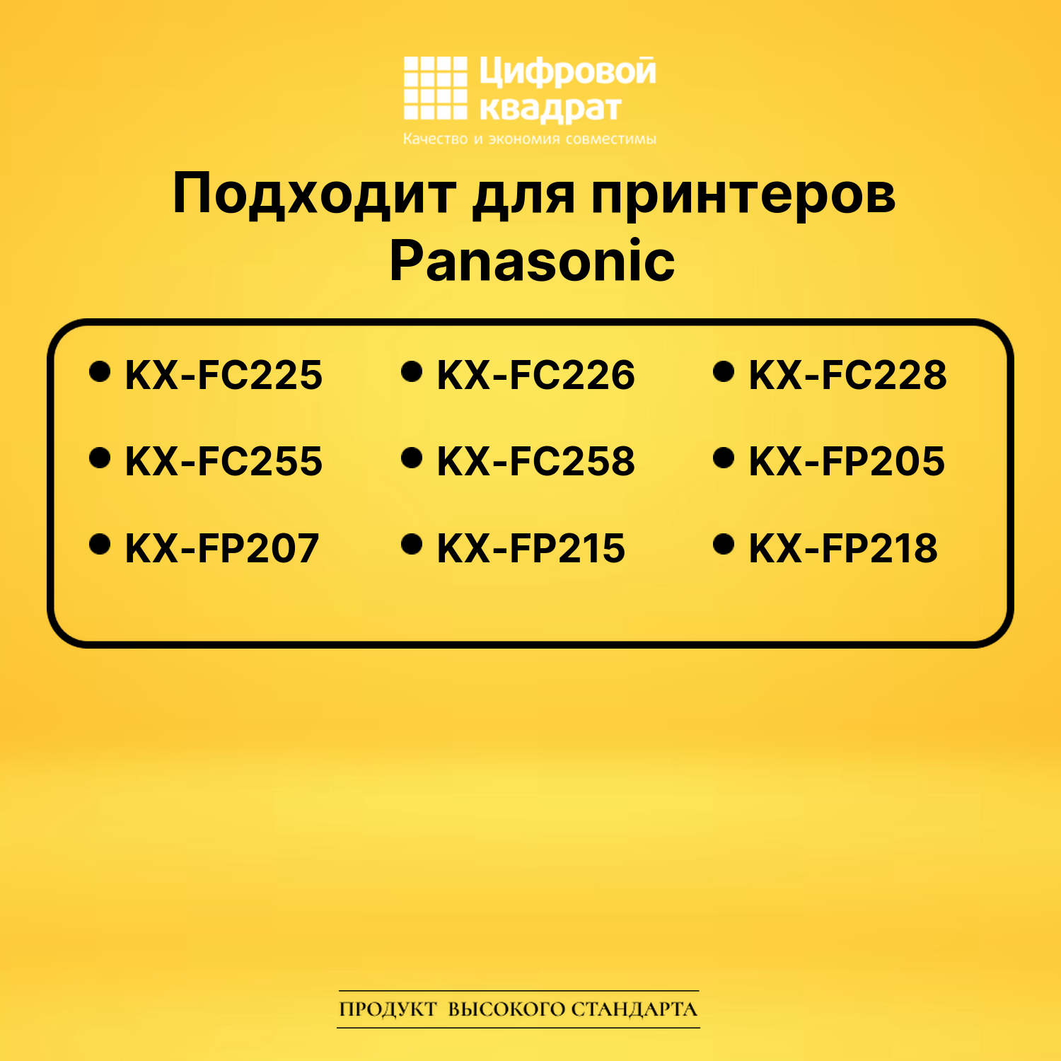 Термопленка KX-FA52A Panasonic двойная упаковка совместимая 2