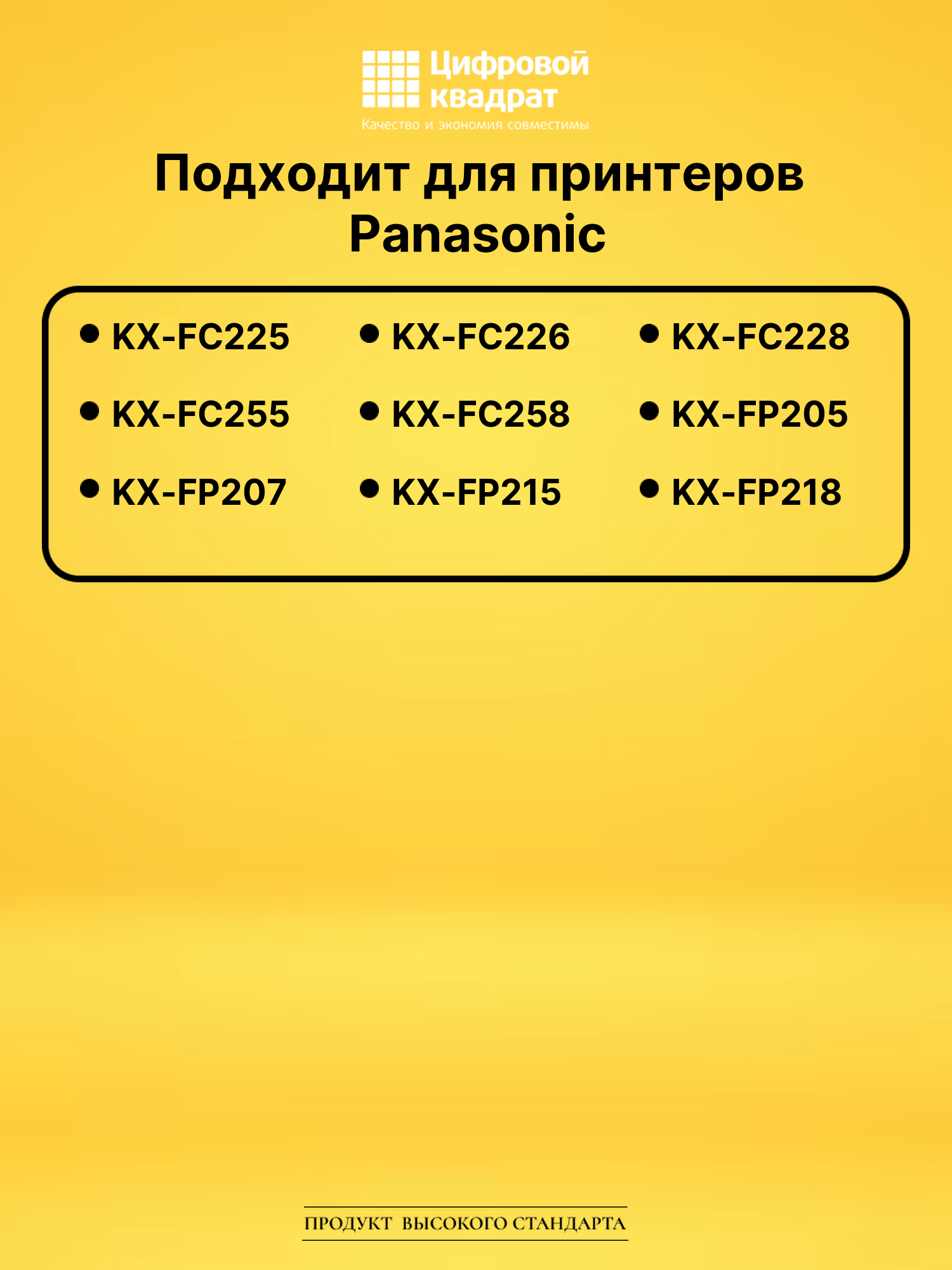 Термопленка KX-FA52A Panasonic двойная упаковка совместимая 2