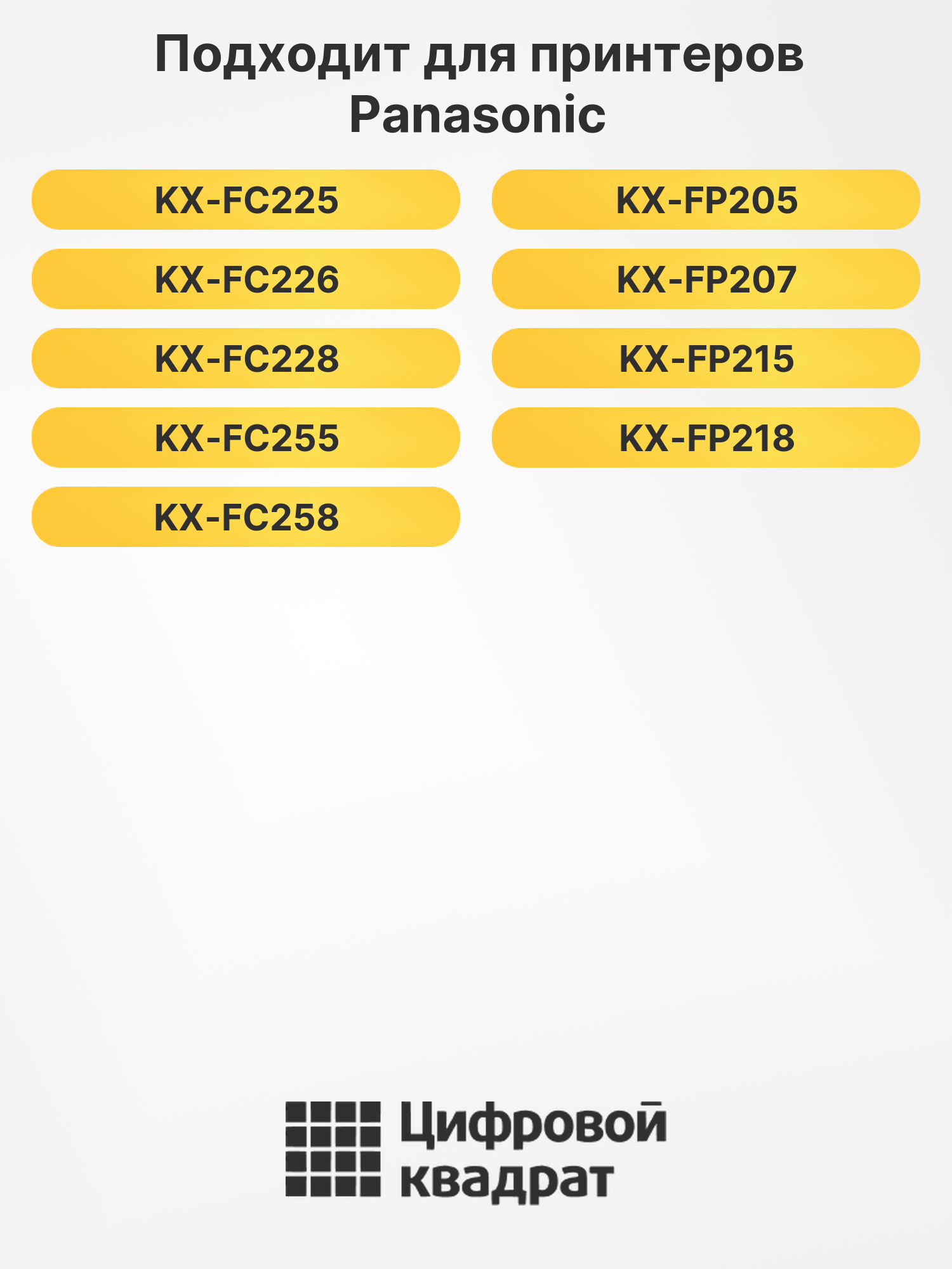 Термопленка KX-FA52A Panasonic двойная упаковка совместимая 2
