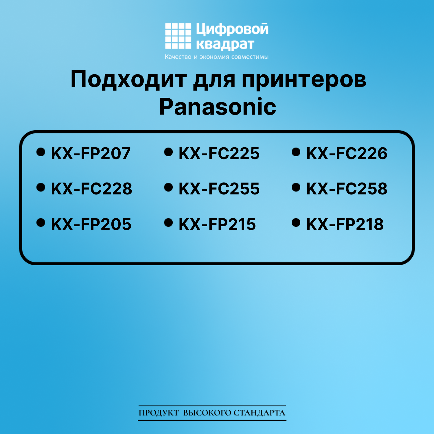 Термопленка для Panasonic KX-FP207 совместимая 2