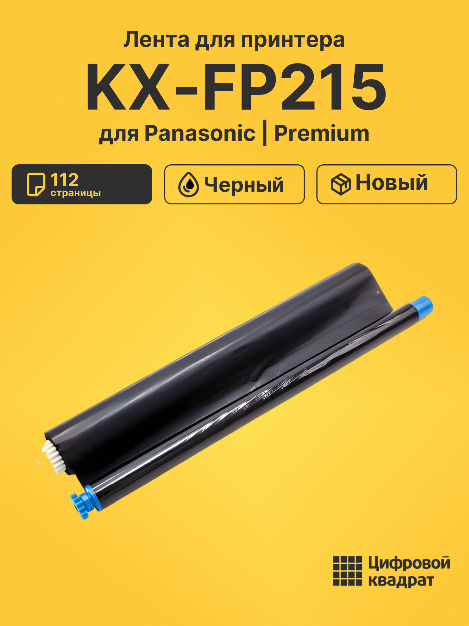 Лента для принтера для Panasonic KX-FP215