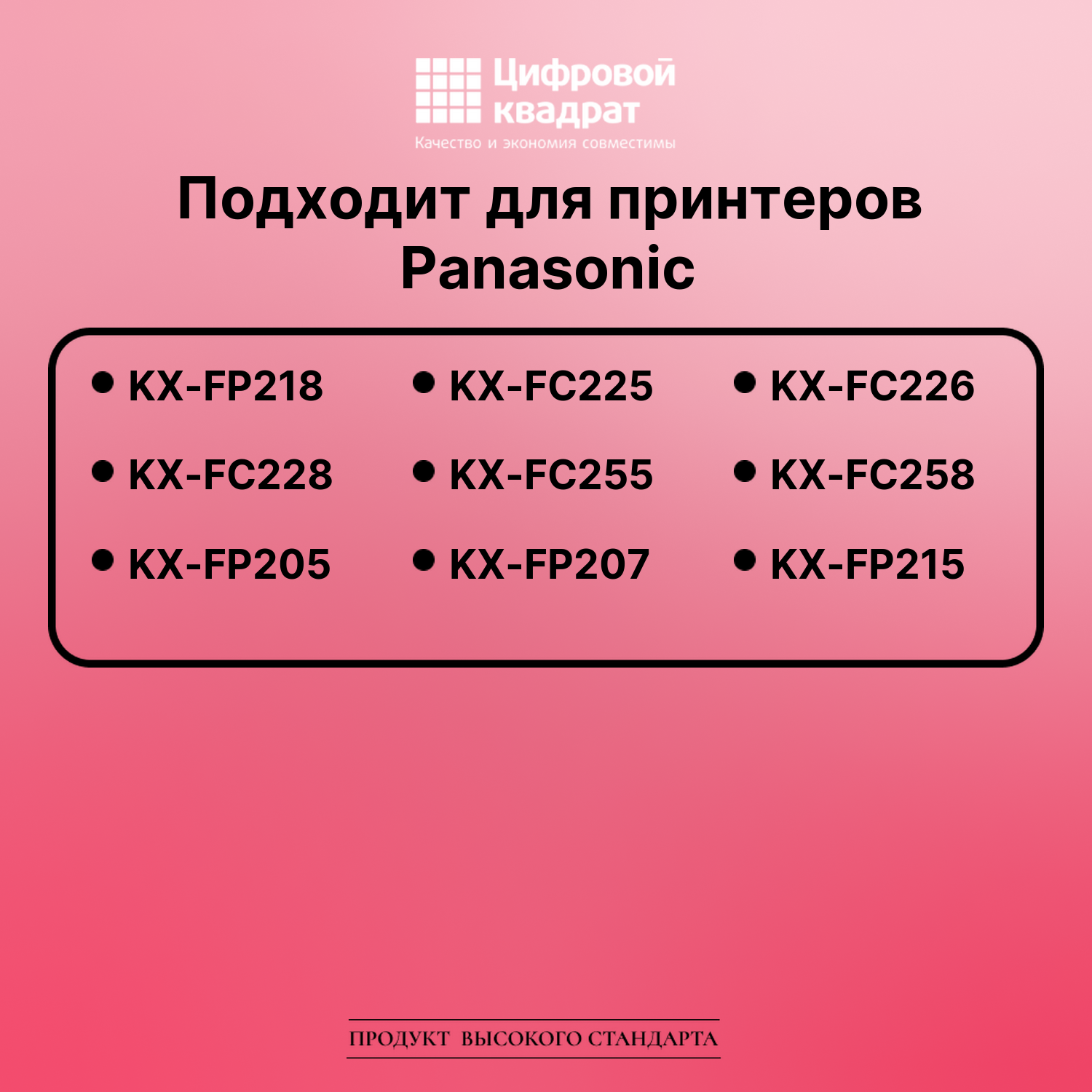 Термопленка для Panasonic KX-FP218 совместимая 2