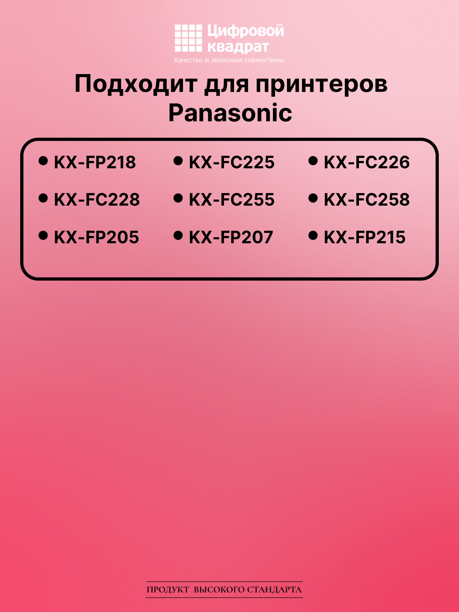 Термопленка для Panasonic KX-FP218 совместимая 2