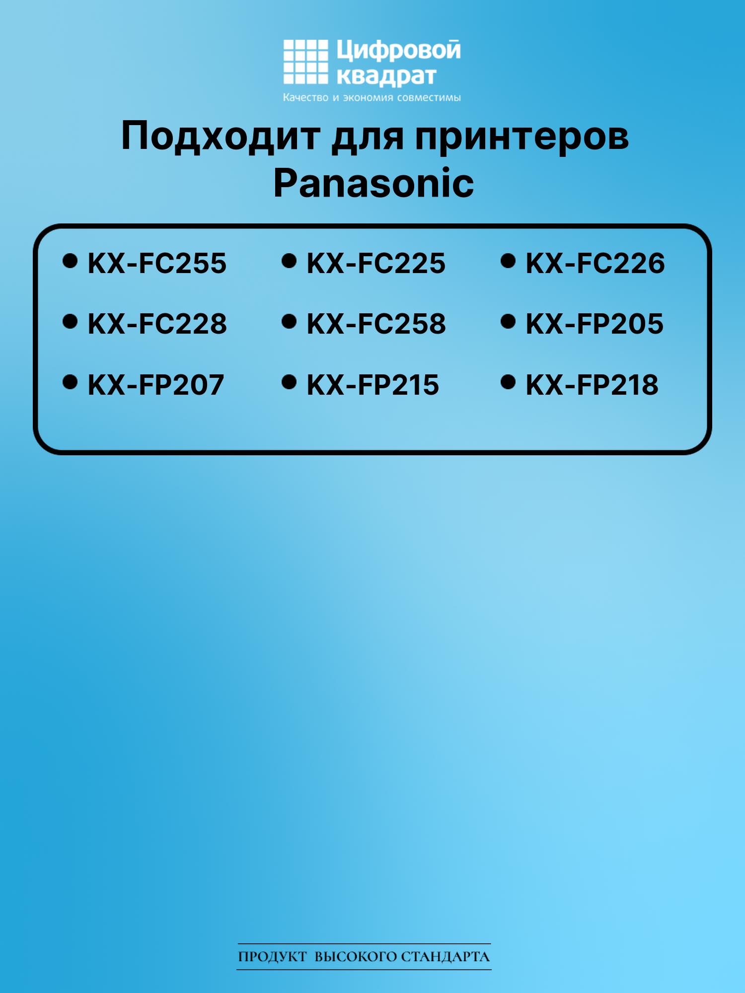 Термопленка для Panasonic KX-FC255 совместимая 2