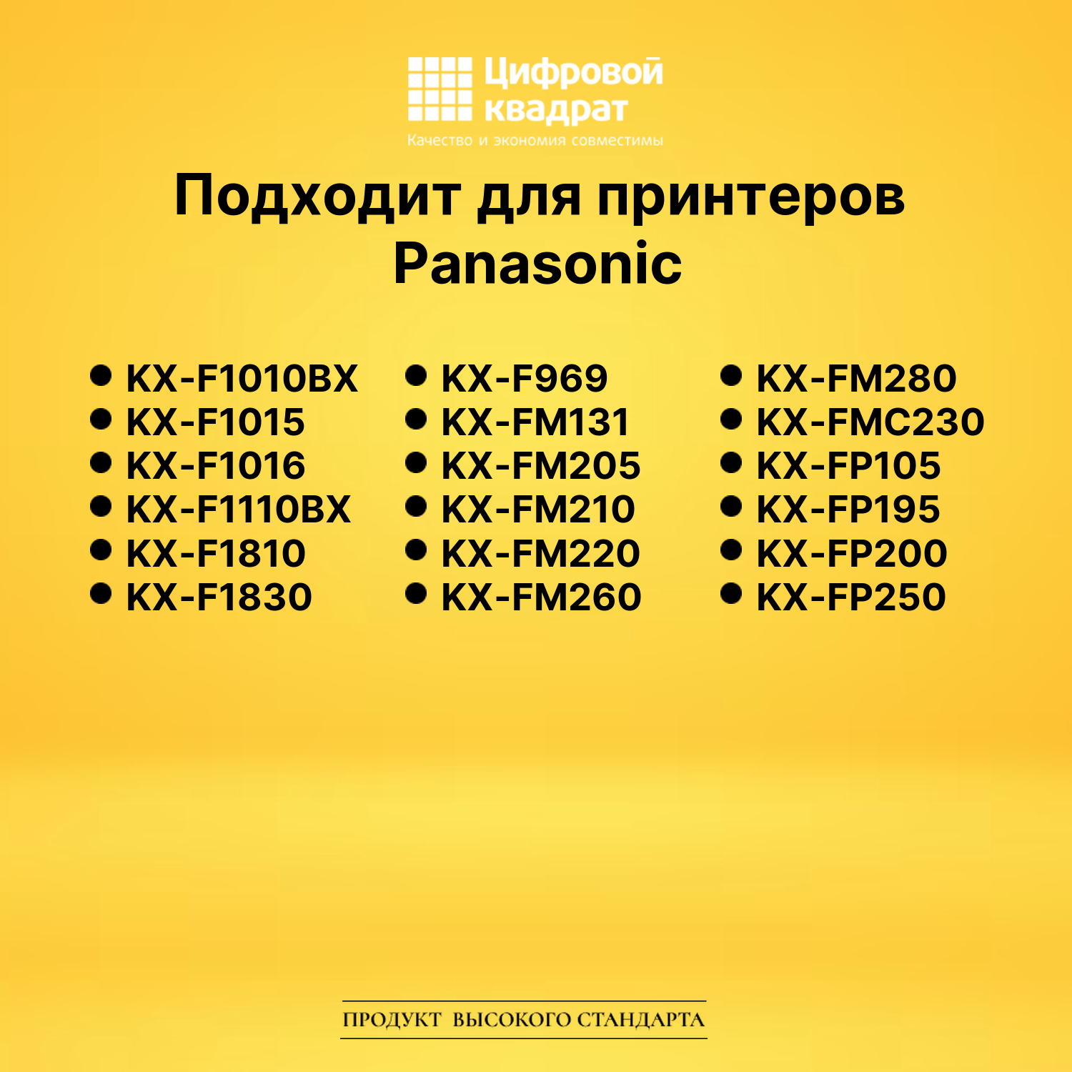 Термопленка KX-FA136A Panasonic совместимая 2