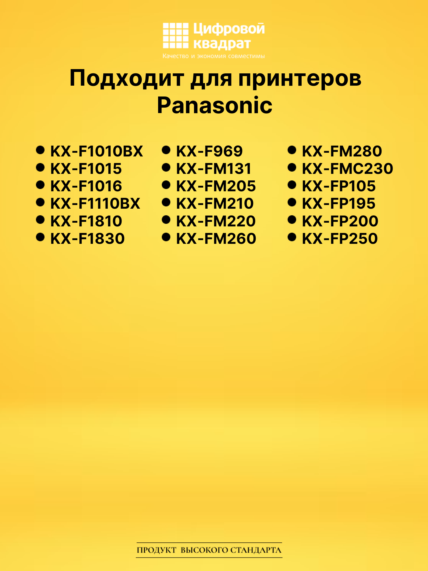 Термопленка KX-FA136A Panasonic совместимая 2