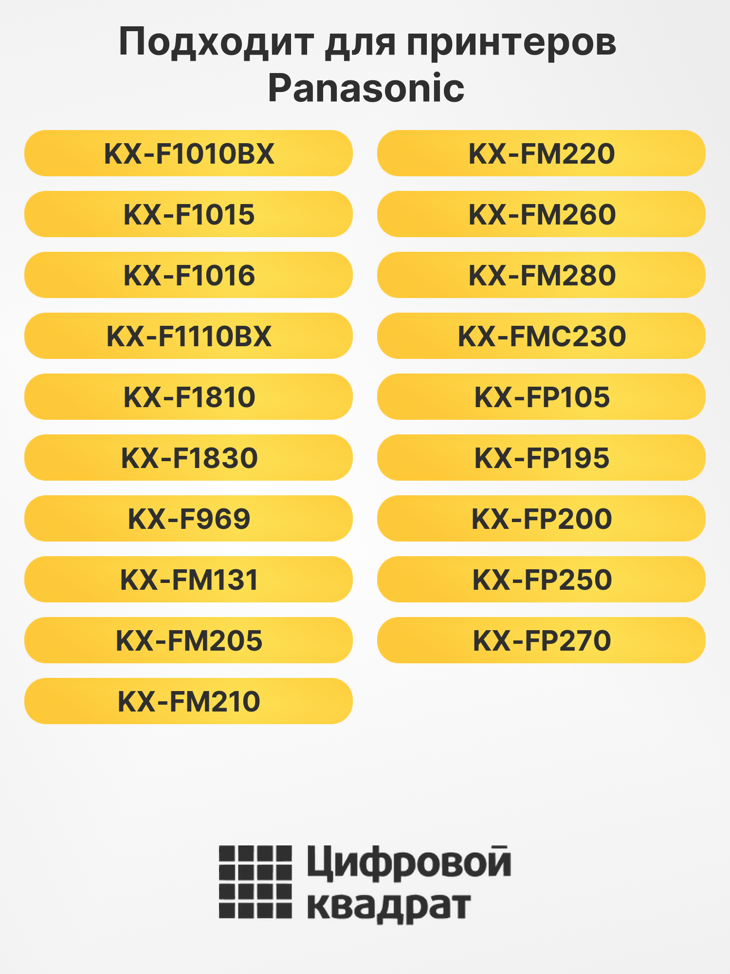 Лента KX-FA136A для Panasonic KX-F1010BX черный 2