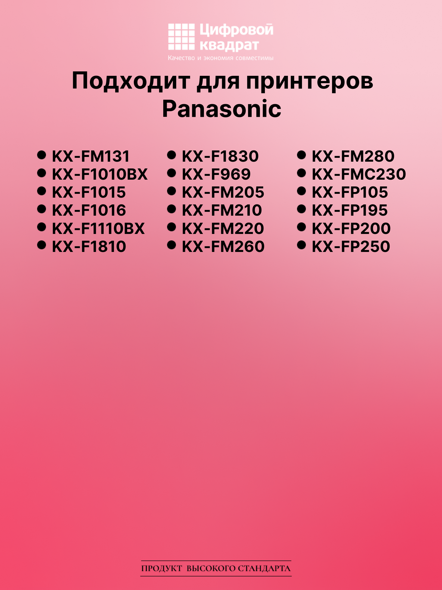 Термопленка для Panasonic KX-FM131 совместимая 2