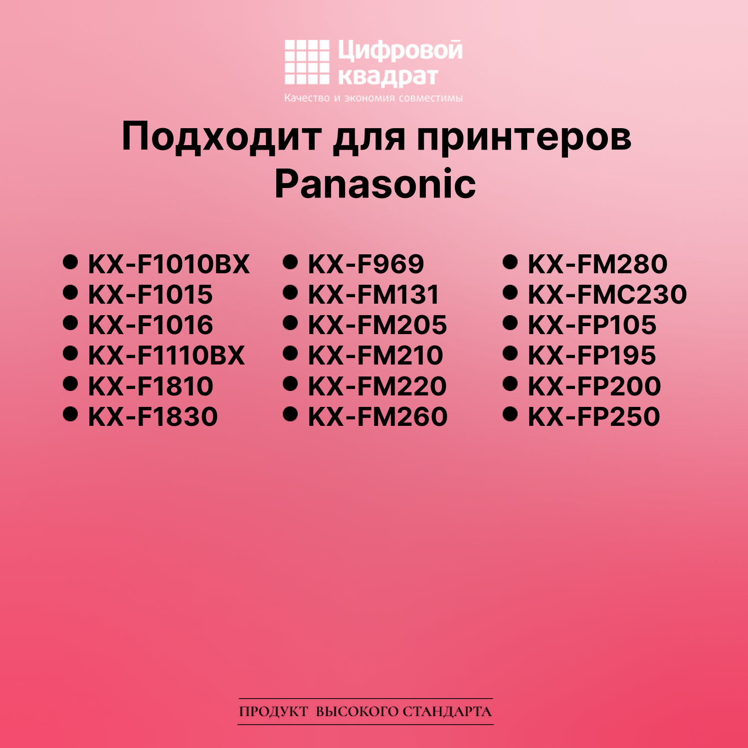 Термопленка для Panasonic KX-F1010BX совместимая 2