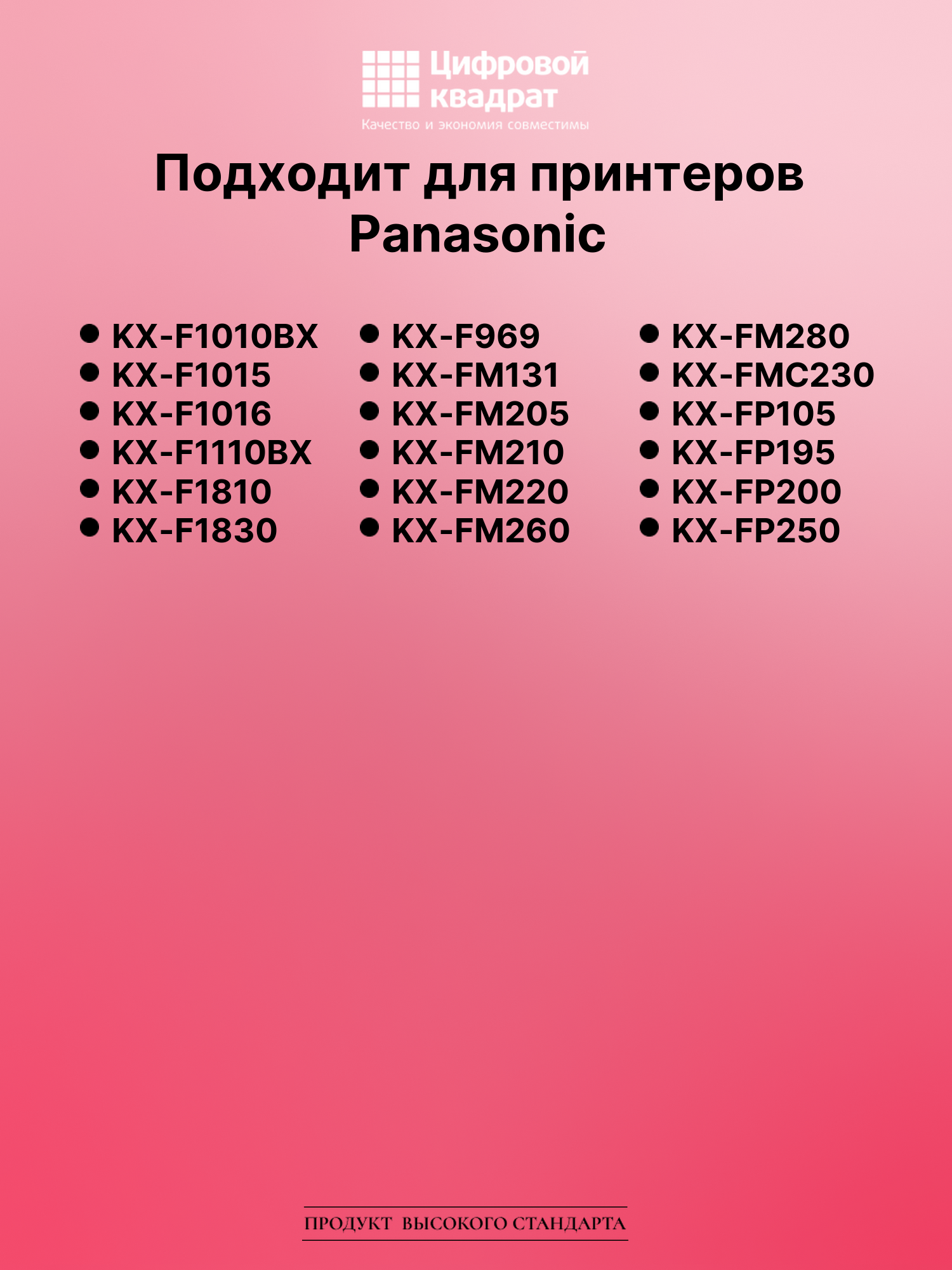 Термопленка для Panasonic KX-F1010BX совместимая 2