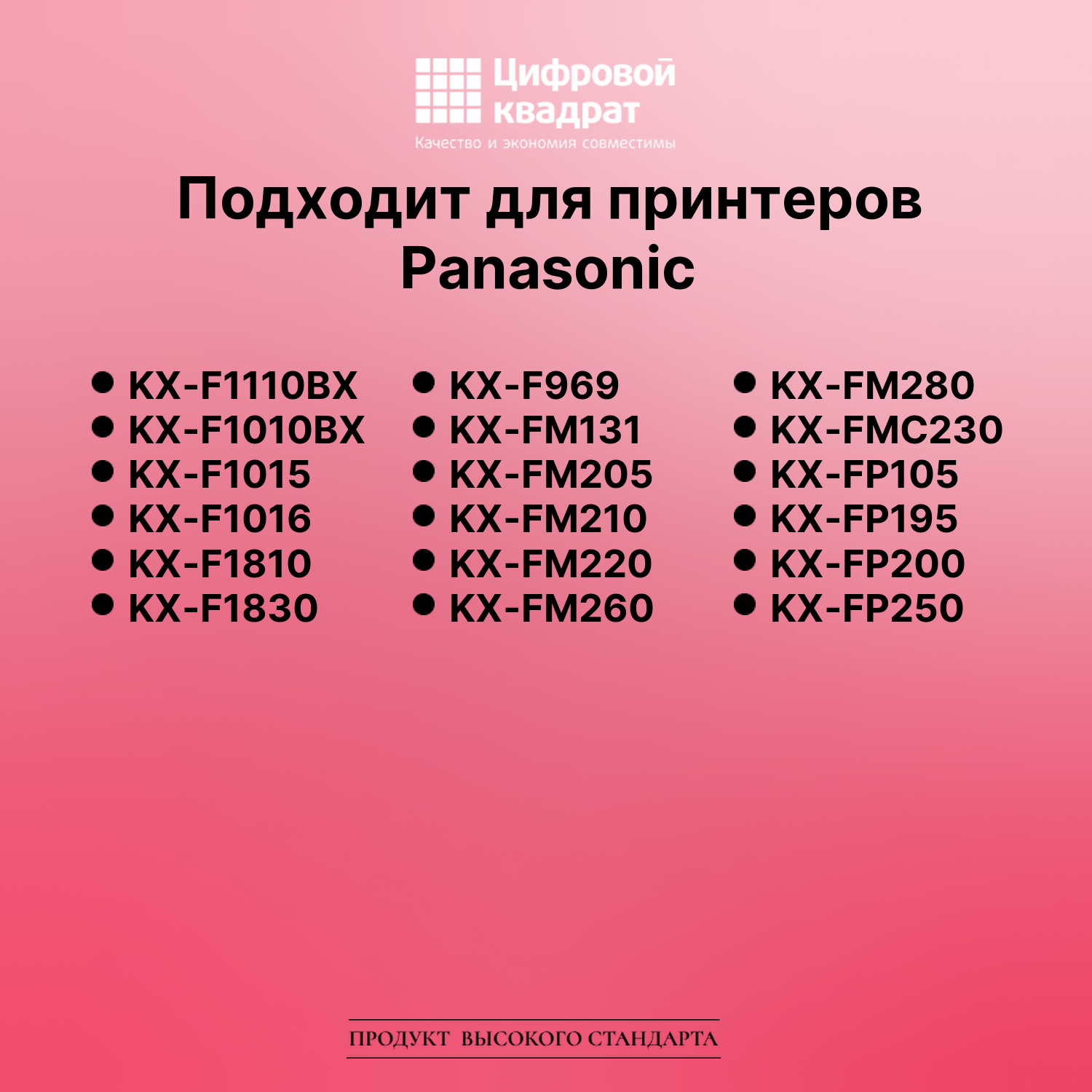 Термопленка для Panasonic KX-F1110BX совместимая 2
