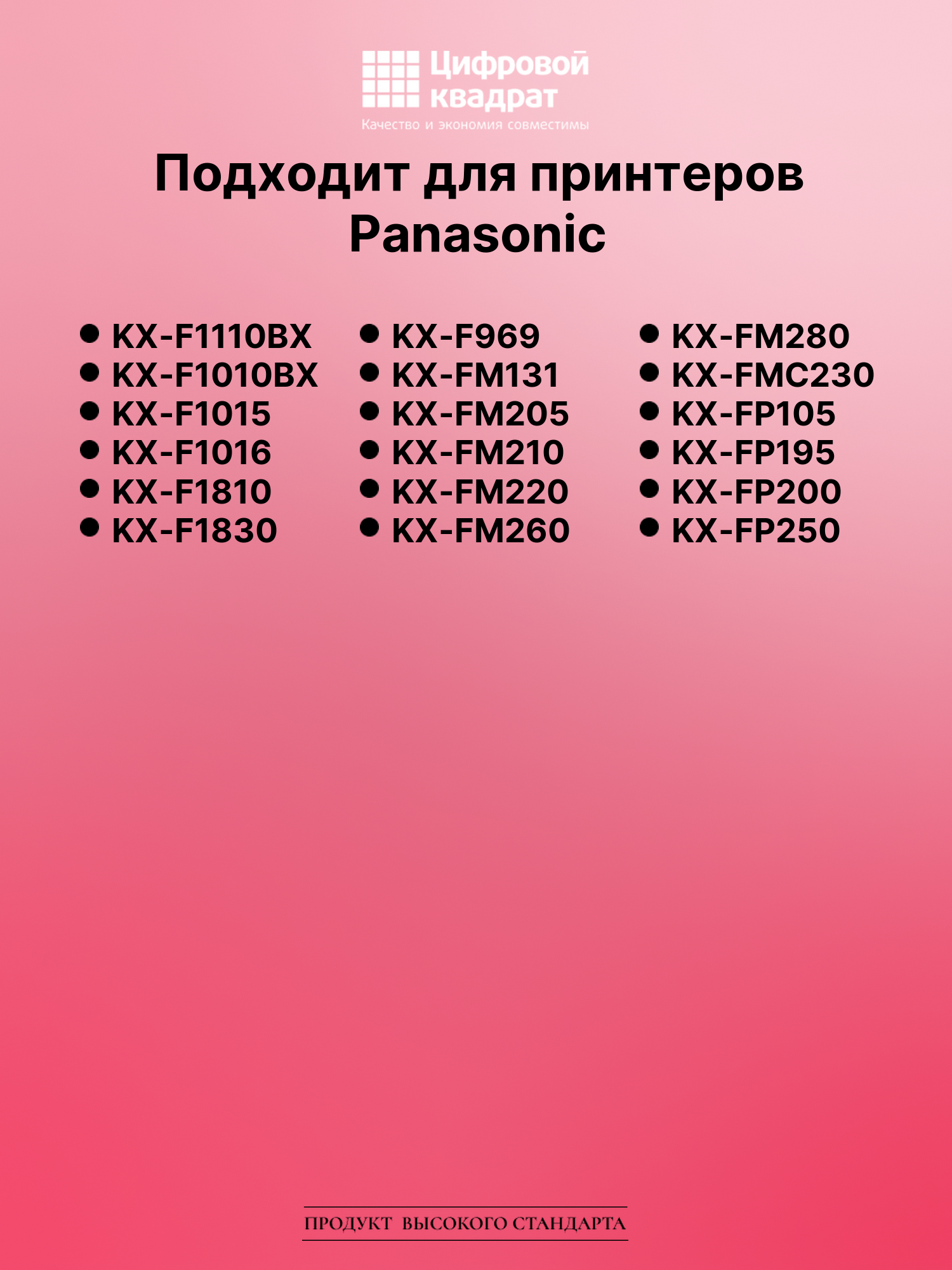 Термопленка для Panasonic KX-F1110BX совместимая 2
