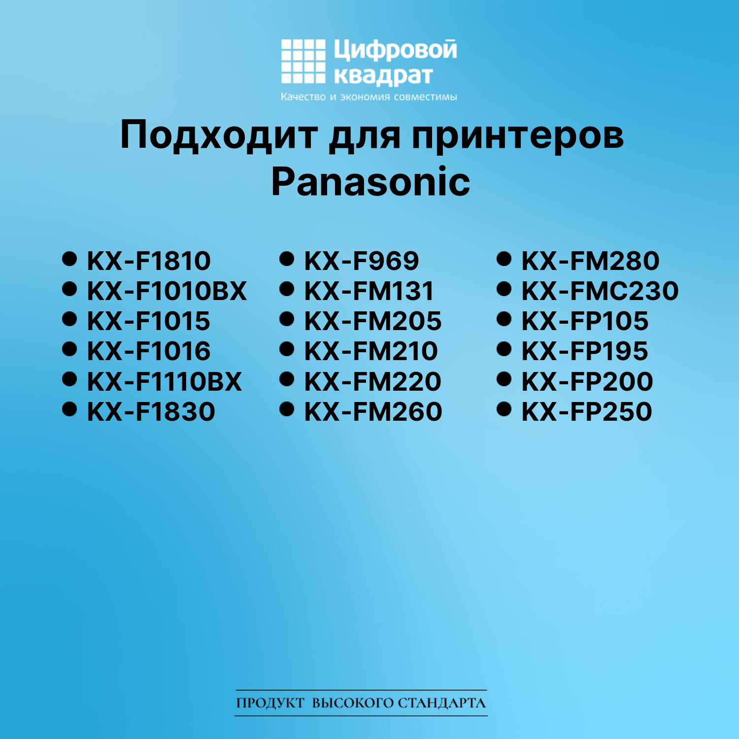 Термопленка для Panasonic KX-F1810 совместимая 2