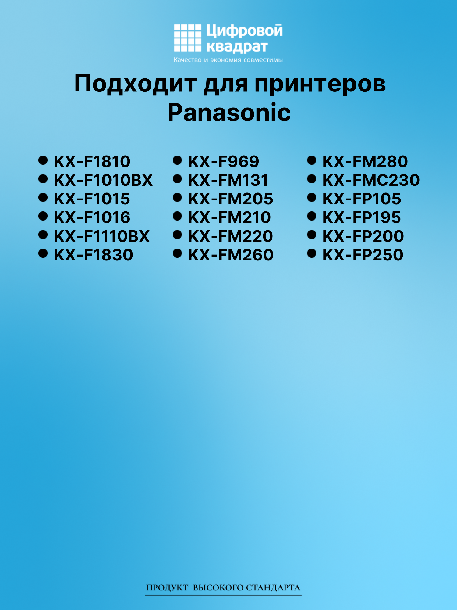 Термопленка для Panasonic KX-F1810 совместимая 2
