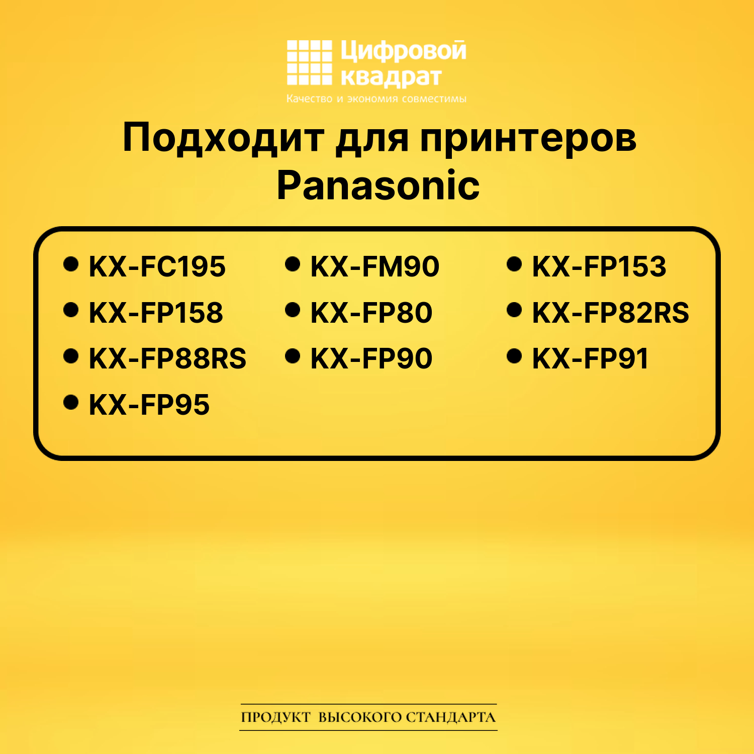 Термопленка KX-FA55A Panasonic двойная упаковка совместимая 2
