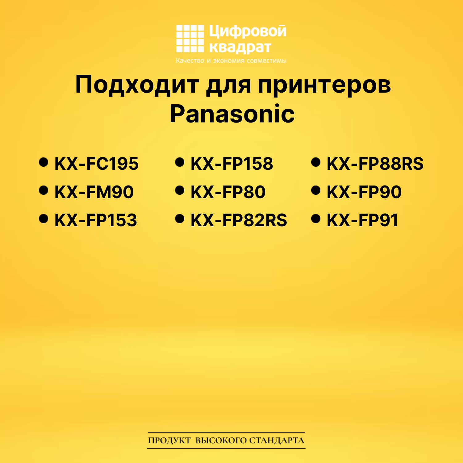 Лента KX-FA55A для Panasonic KX-FC195, KX-FM90 черный 2