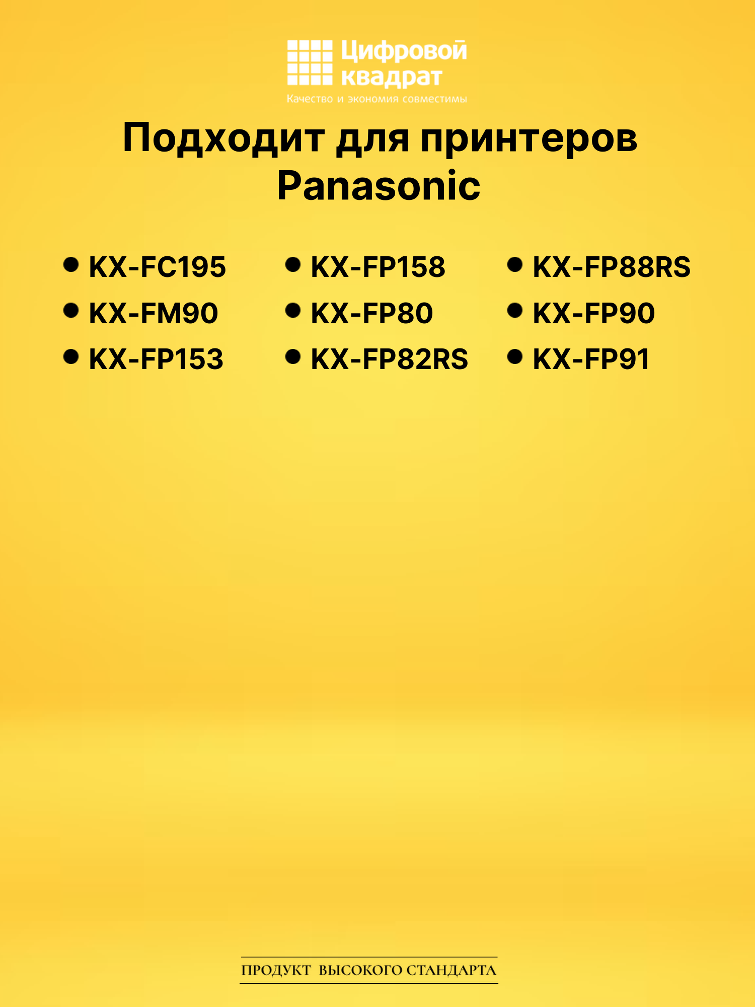 Лента KX-FA55A для Panasonic KX-FC195, KX-FM90 черный 2