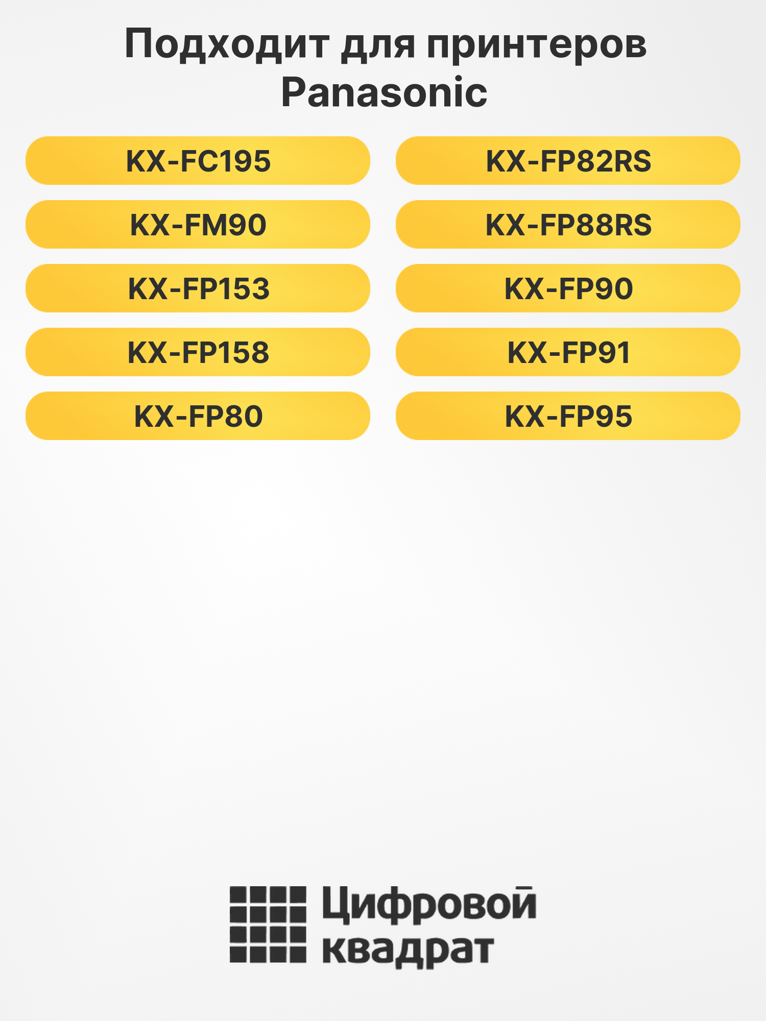 Лента KX-FA55A для Panasonic KX-FC195, KX-FM90 черный 2