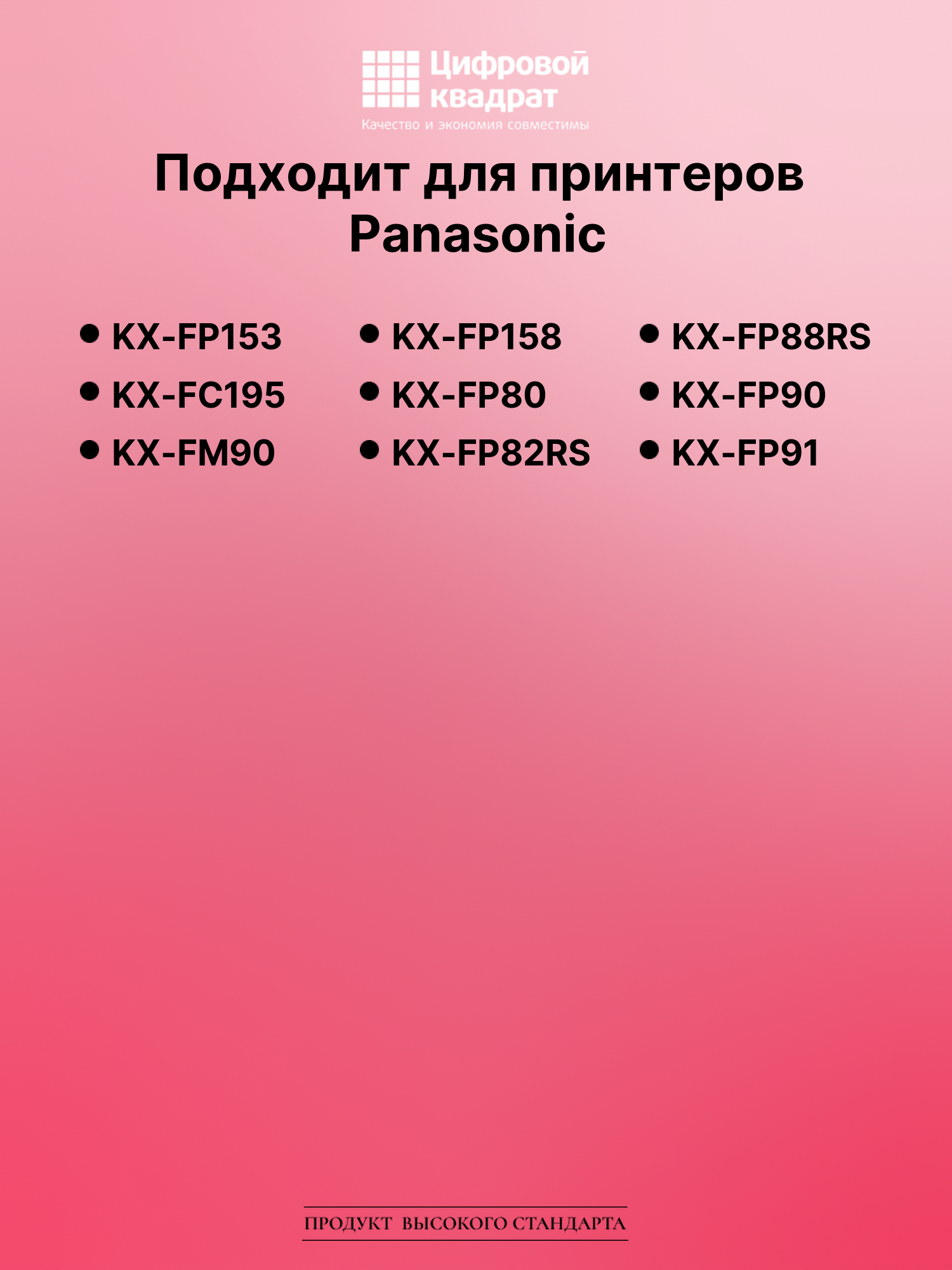 Картридж для Panasonic KX-FP153 (KX-FA55A), KX-FC195 2