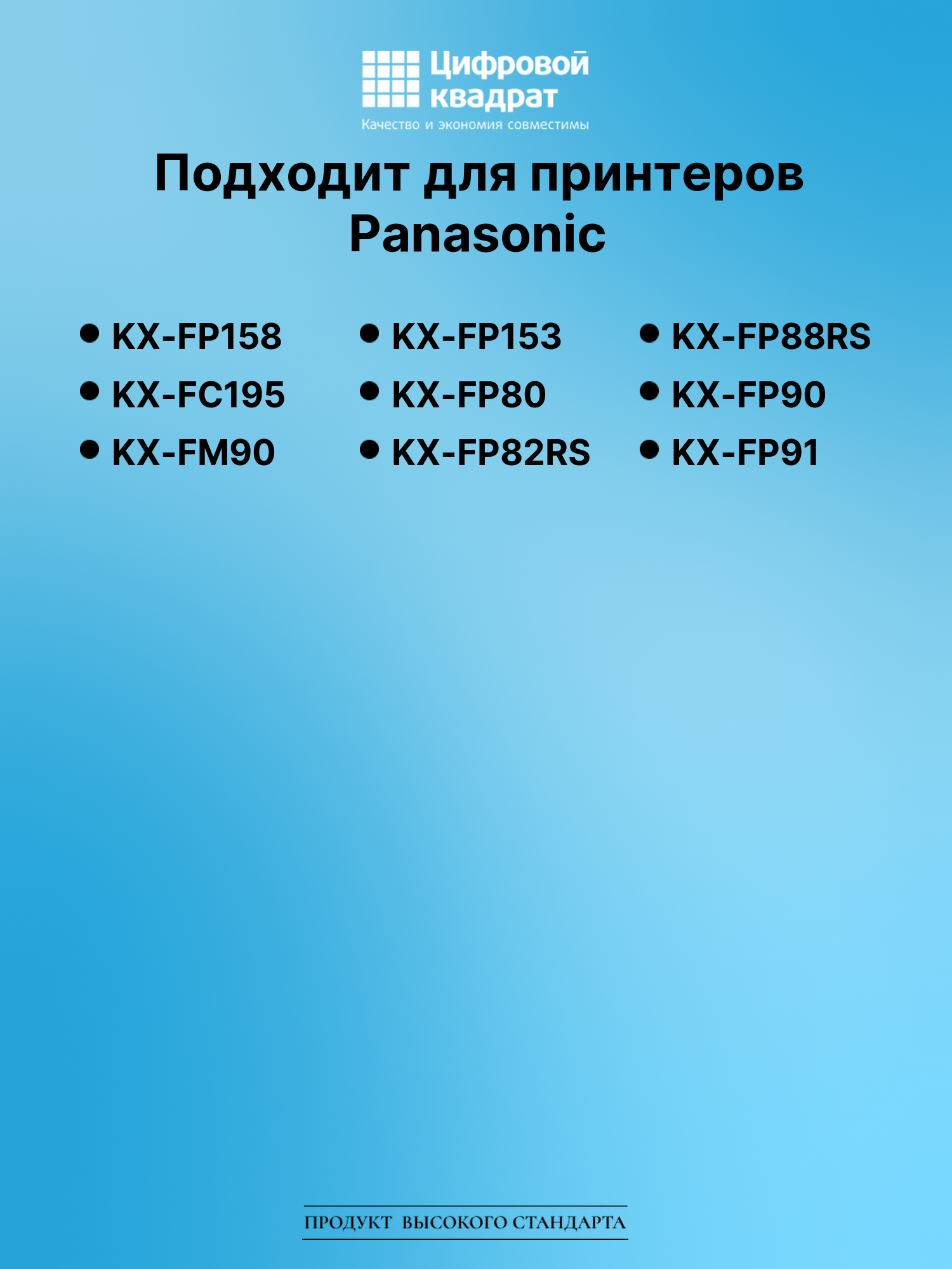 Картридж для Panasonic KX-FP158 (KX-FA55A), KX-FC195 2