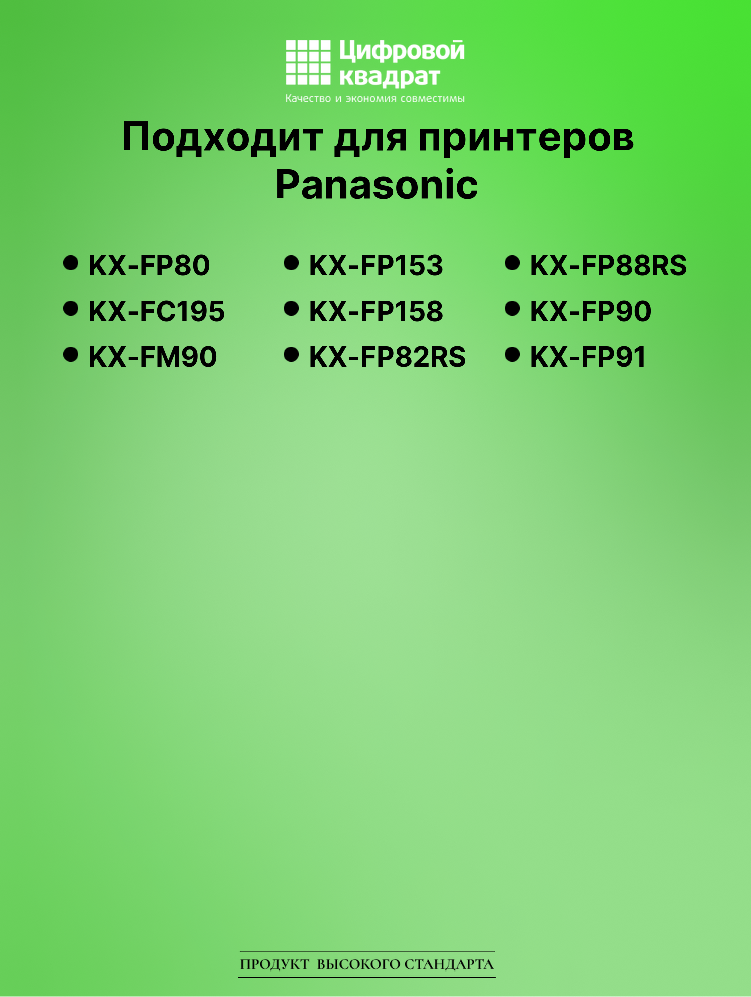 Картридж для Panasonic KX-FP80 (KX-FA55A), KX-FC195 2