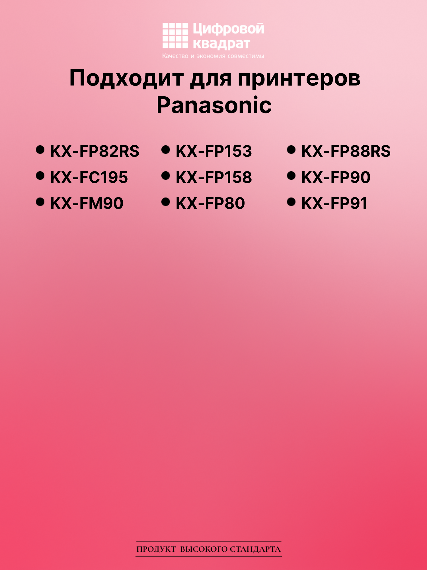 Картридж для Panasonic KX-FP82RS (KX-FA55A), KX-FC195 2