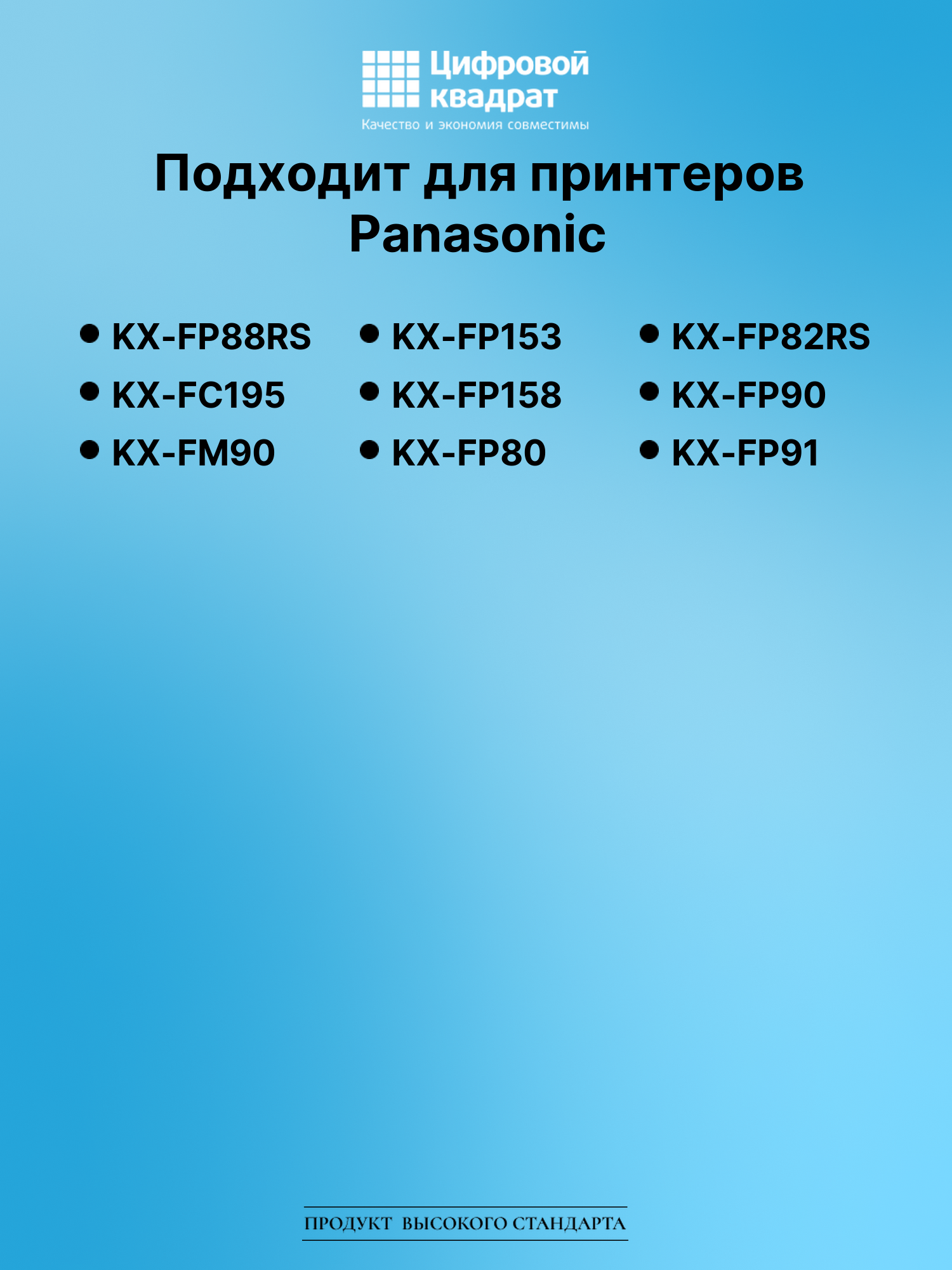 Картридж для Panasonic KX-FP88RS (KX-FA55A), KX-FC195 2