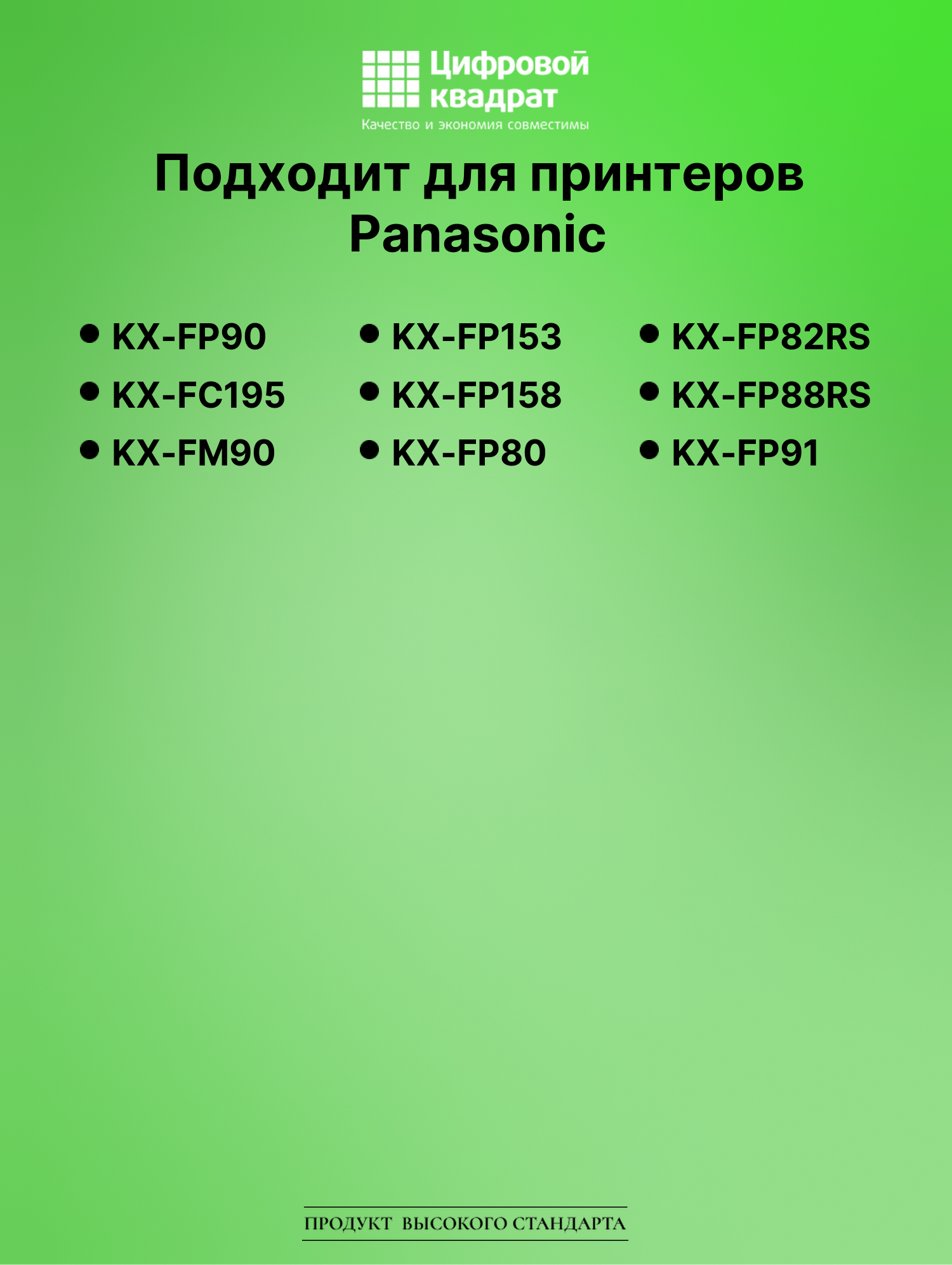Картридж для Panasonic KX-FP90 (KX-FA55A), KX-FC195 2