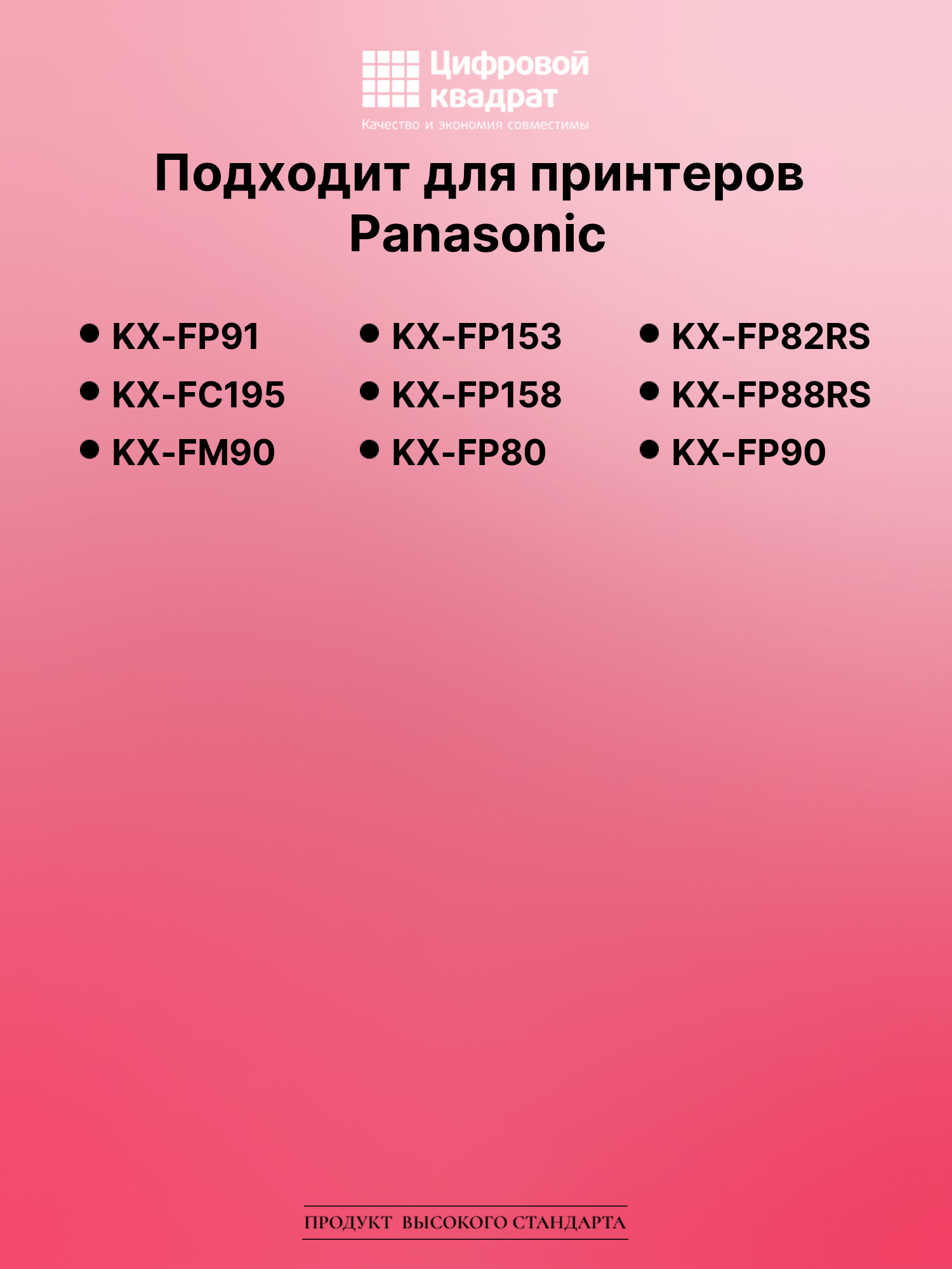 Картридж для Panasonic KX-FP91 (KX-FA55A), KX-FC195 2