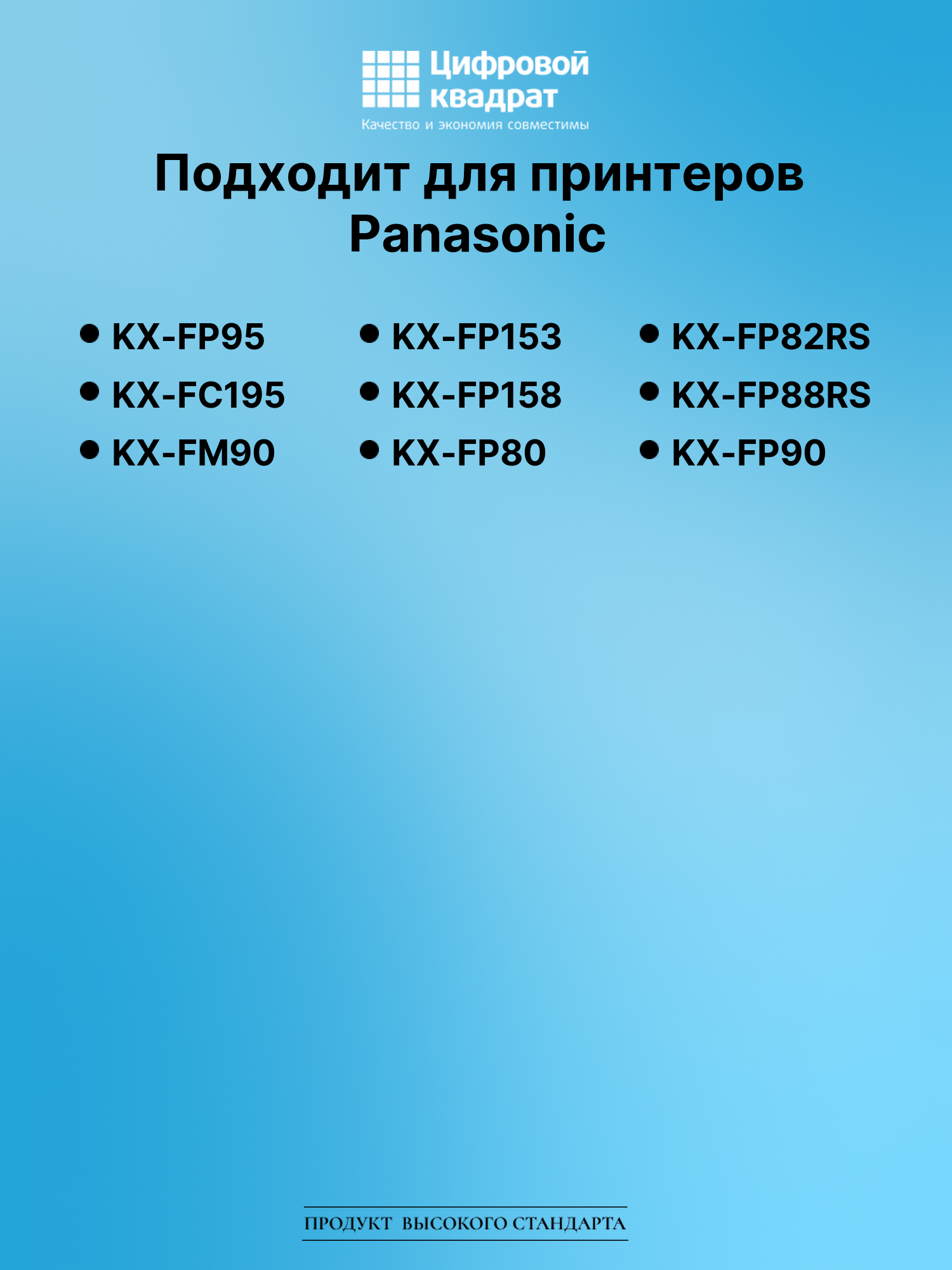 Картридж для Panasonic KX-FP95 (KX-FA55A), KX-FC195 2