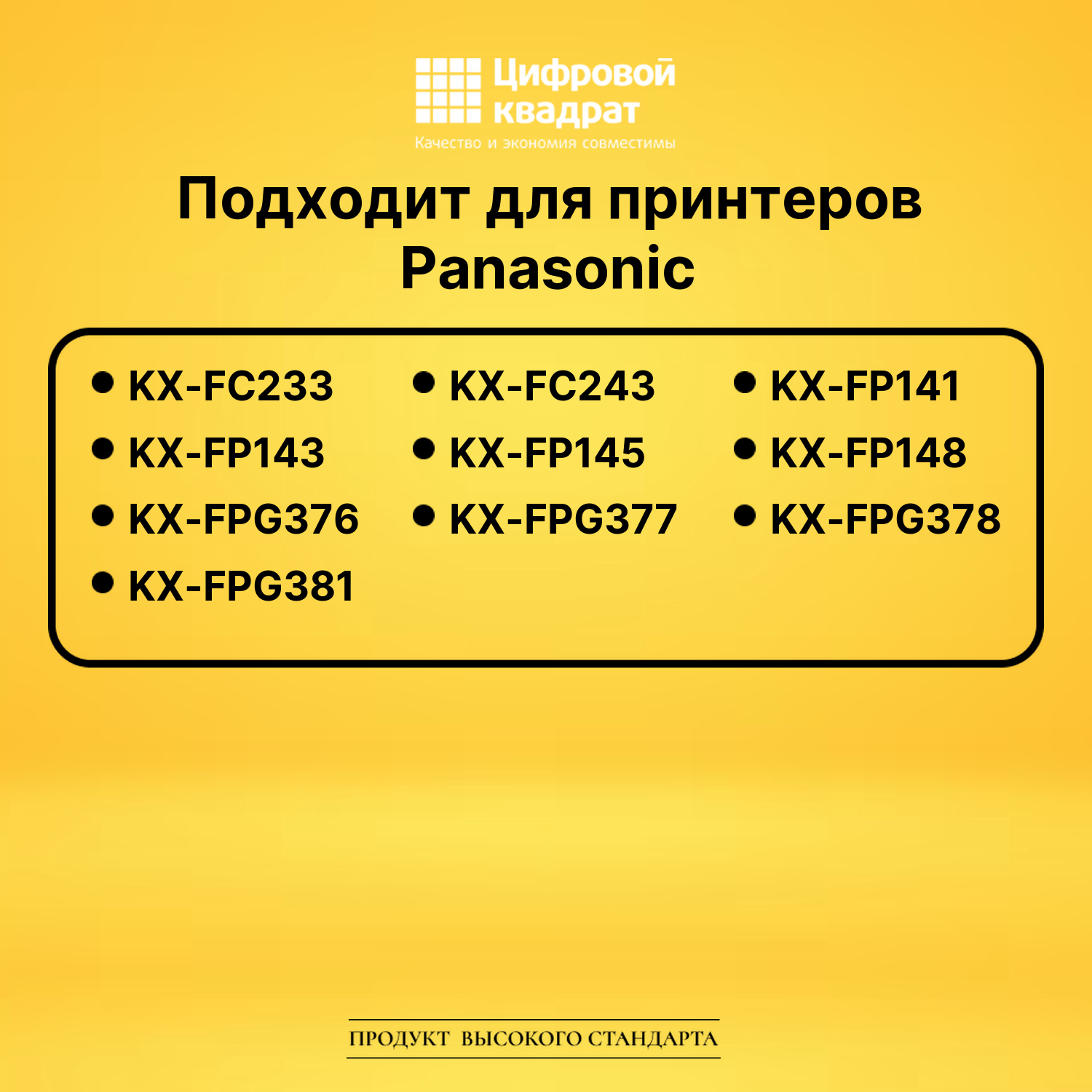 Термопленка KX-FA54A Panasonic двойная упаковка совместимая 2
