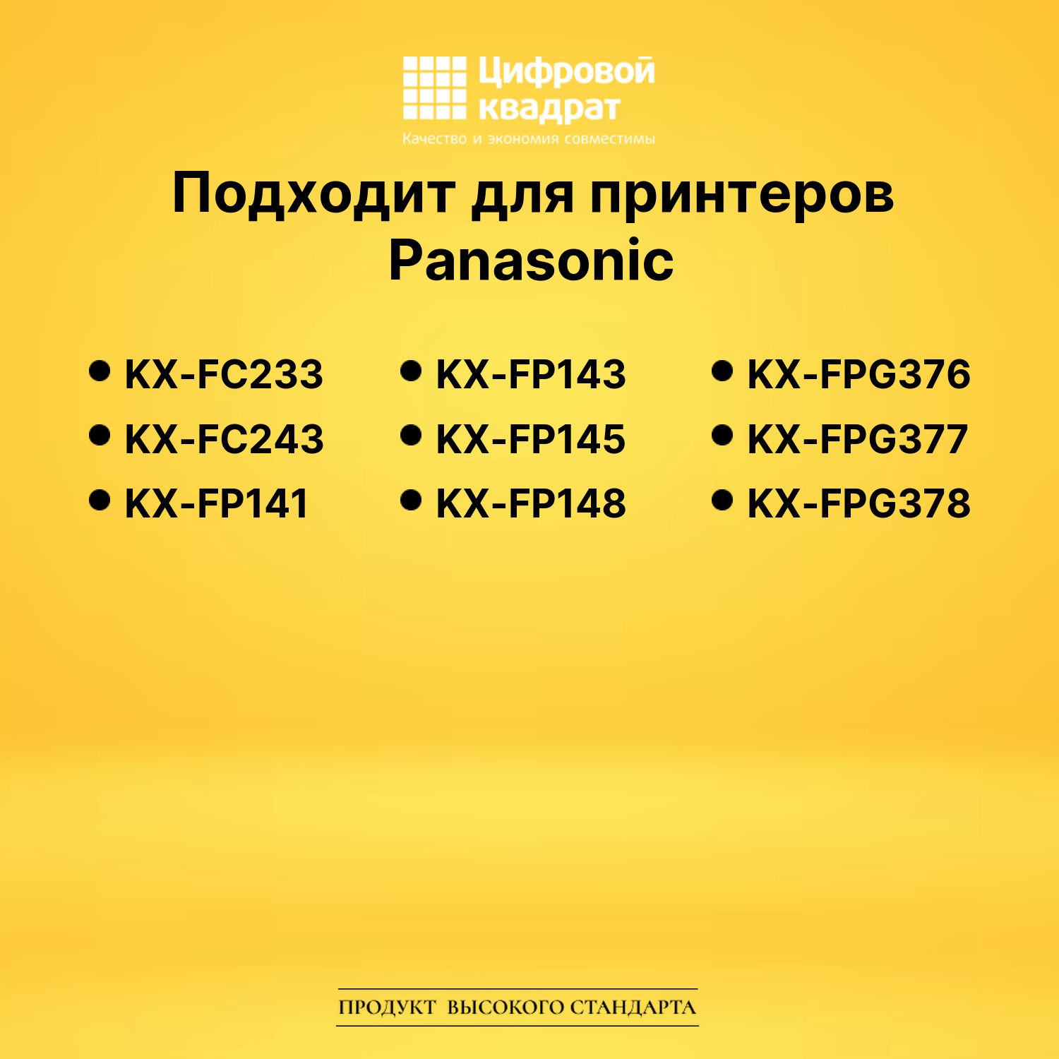 Лента KX-FA54A для Panasonic KX-FC233, KX-FC243 черный 2