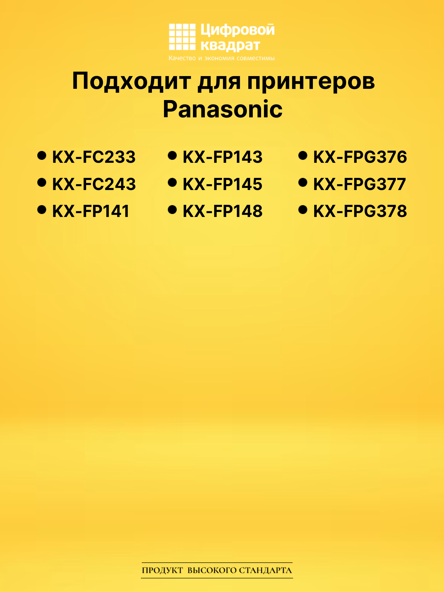 Лента KX-FA54A для Panasonic KX-FC233, KX-FC243 черный 2