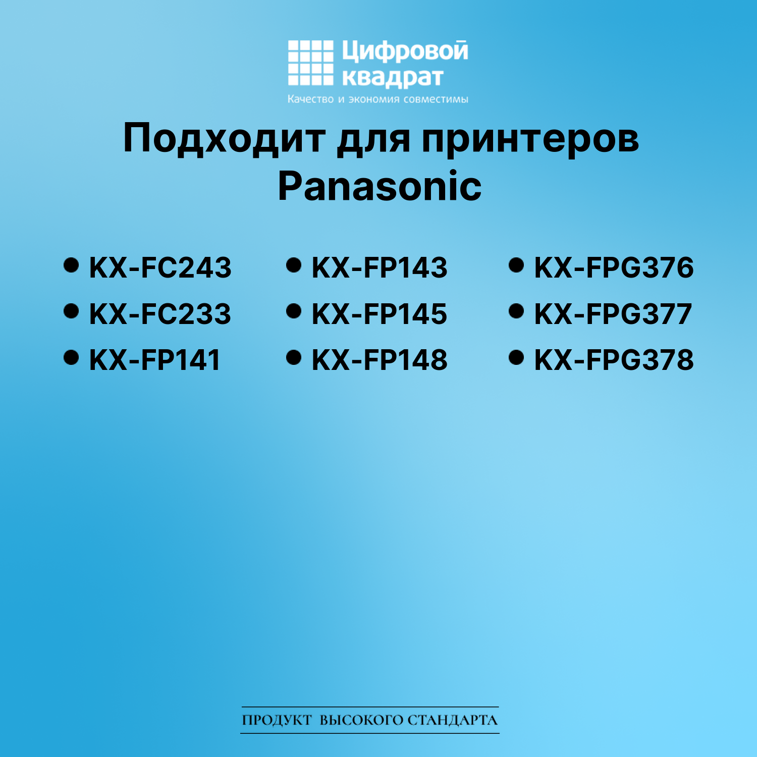 Картридж для Panasonic KX-FC243 (KX-FA54A), KX-FP141 2