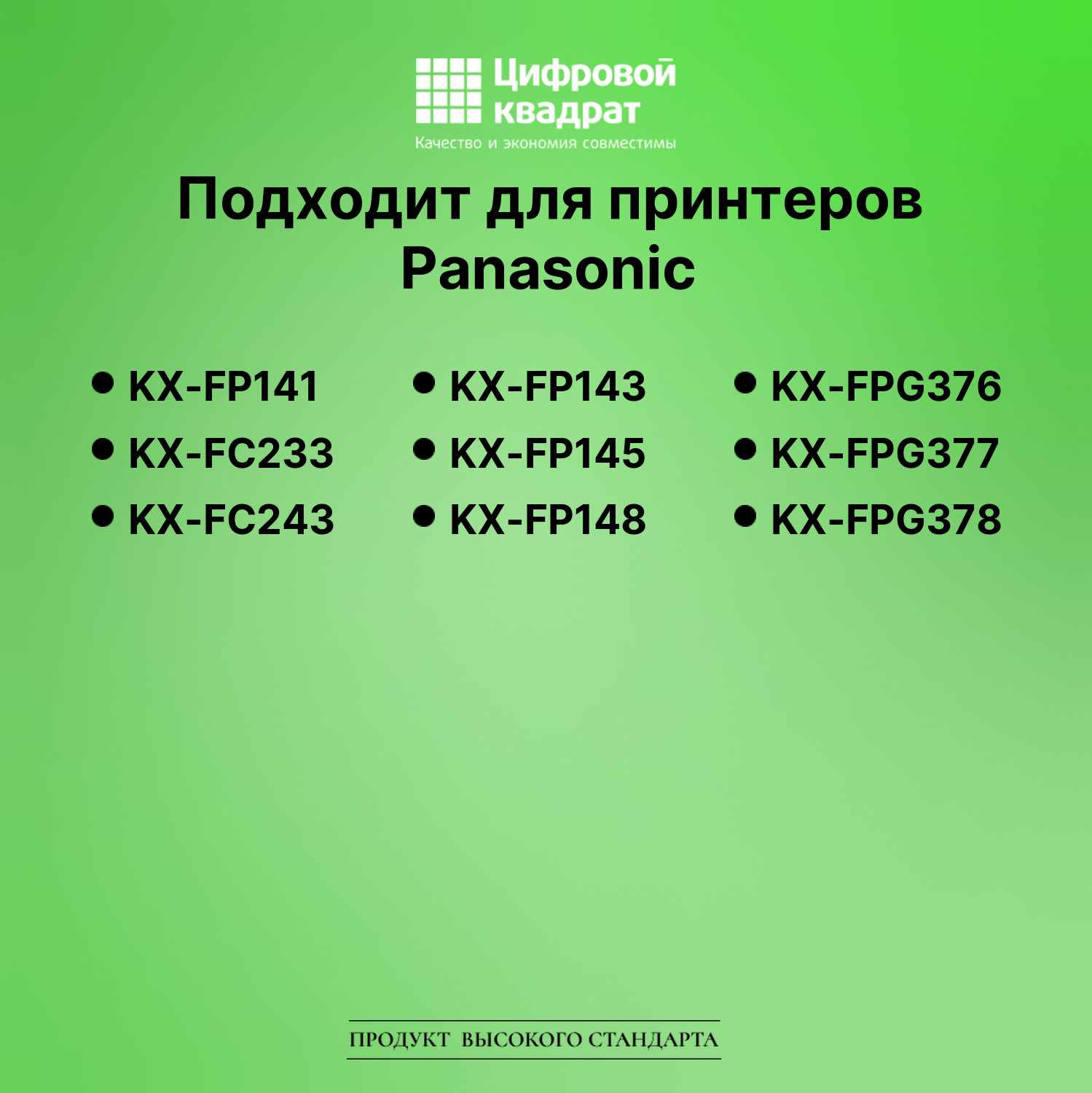 Картридж для Panasonic KX-FP141 (KX-FA54A), KX-FP143 2