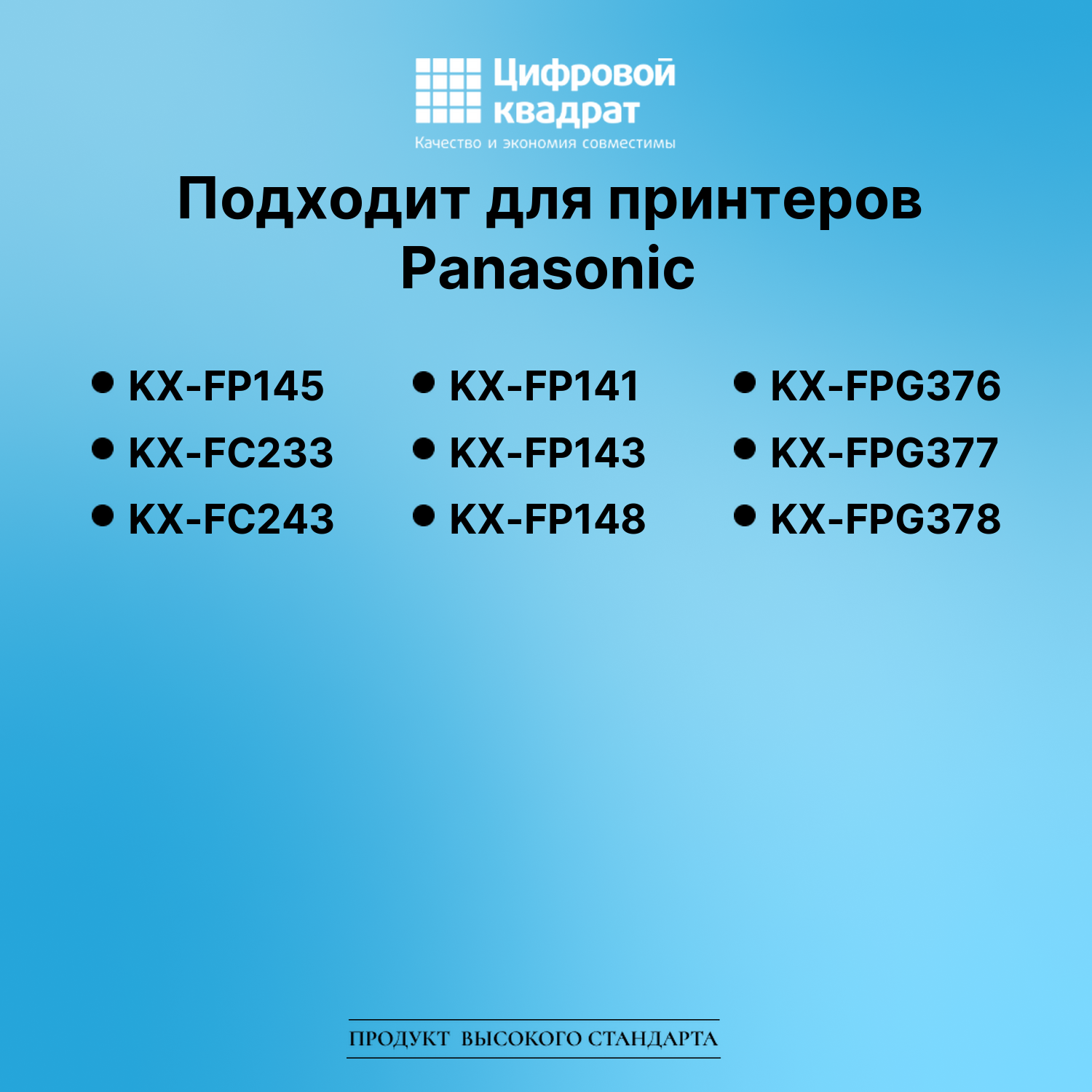 Картридж для Panasonic KX-FP145 (KX-FA54A), KX-FP148 2