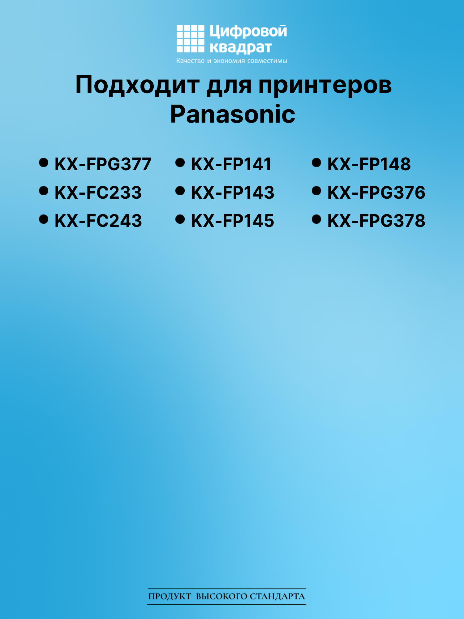 Картридж для Panasonic KX-FPG377 (KX-FA54A), KX-FC233 2