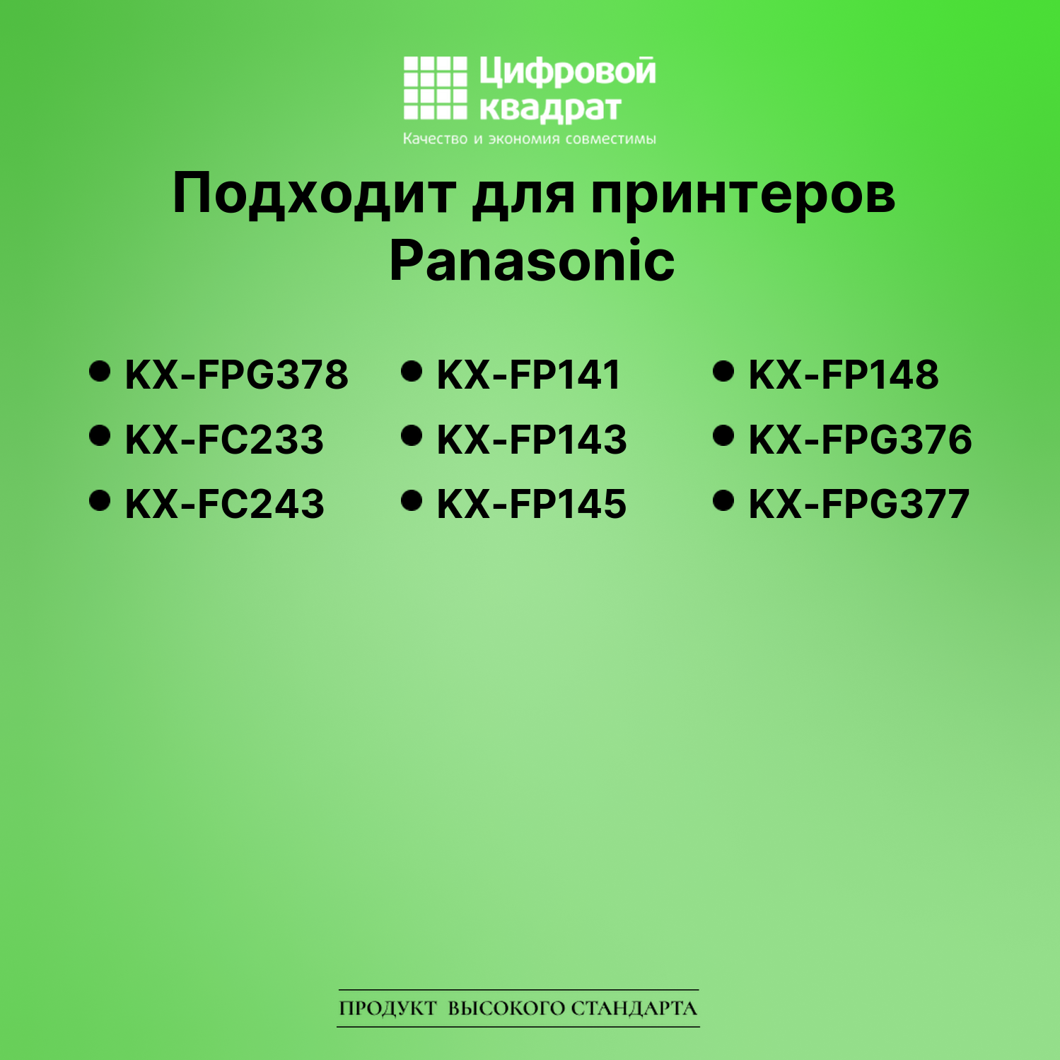Картридж для Panasonic KX-FPG378 (KX-FA54A), KX-FC233 2