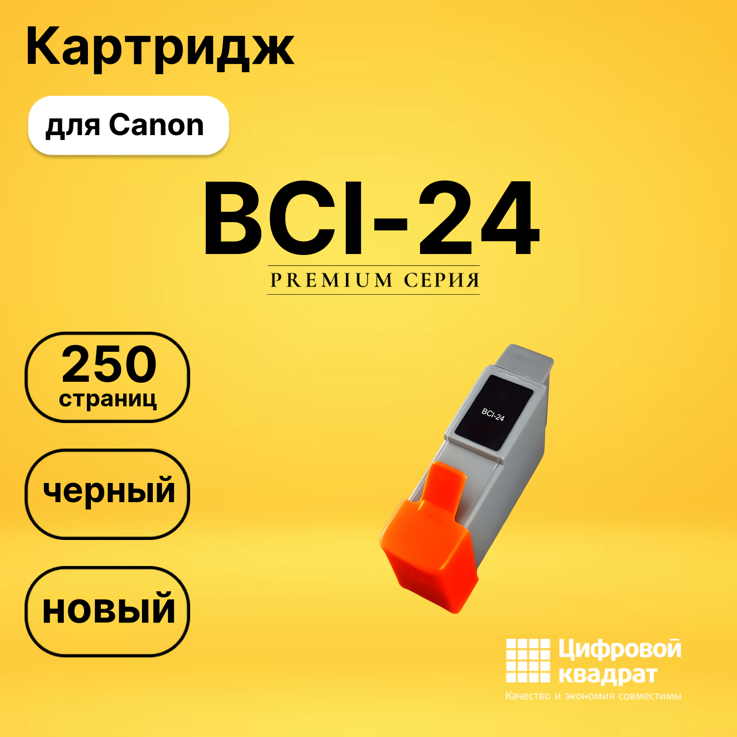 Картридж BCI-24 / BCI-21 Canon черный совместимый