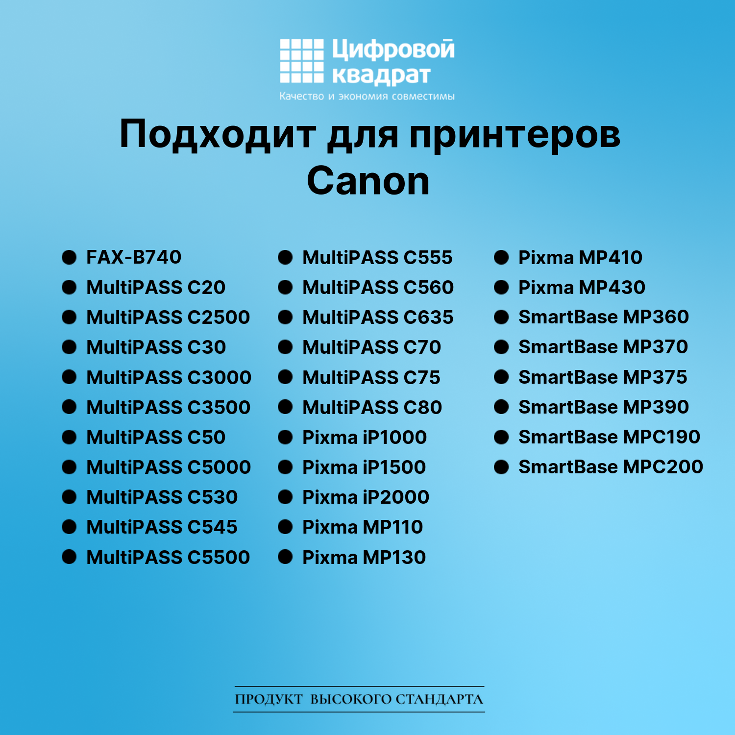 Картридж для Canon BJ-S330 совместимый 3