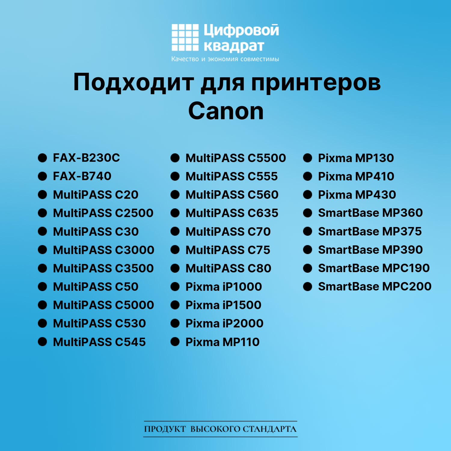 Картридж для Canon SmartBase MP370 совместимый 3