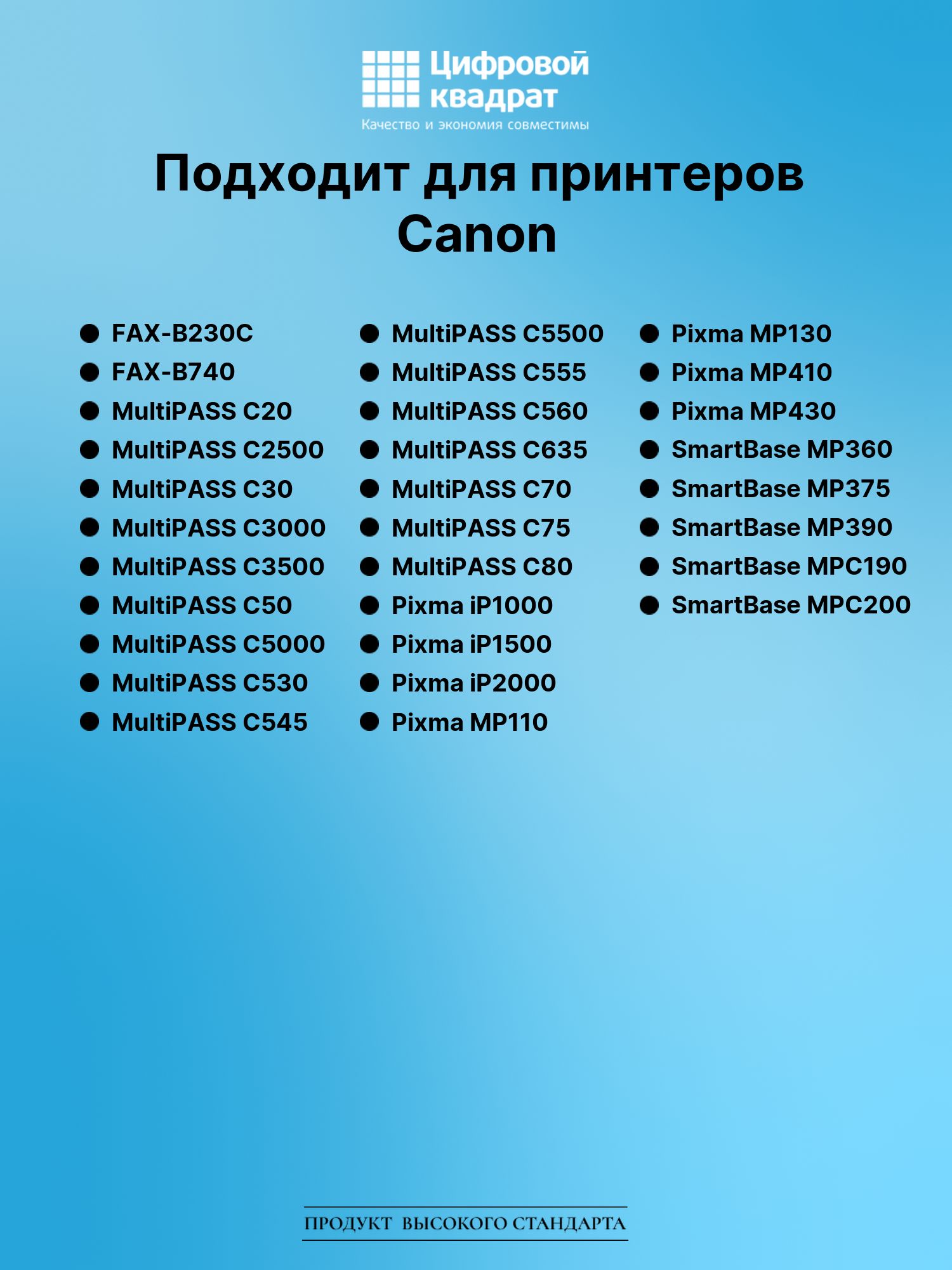 Картридж для Canon SmartBase MP370 (BCI-24), BJC-5100 3