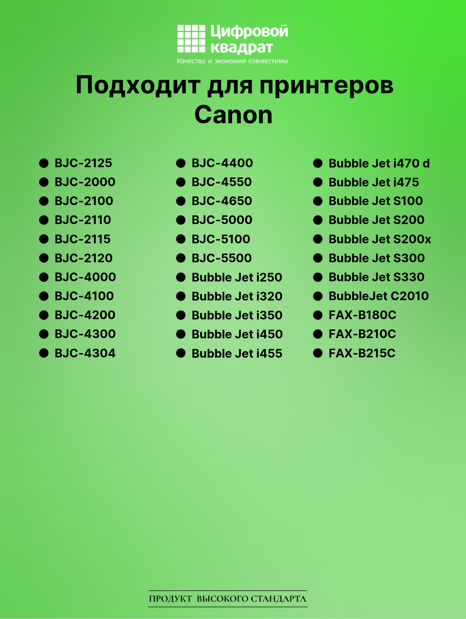 Картридж для Canon BJC-2125 (BCI-24), BJC-4100 2