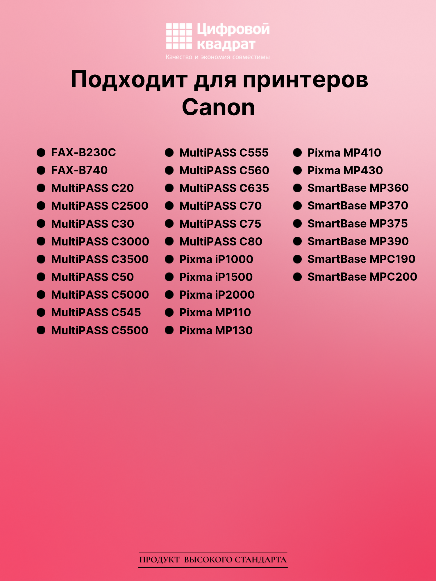 Картридж для Canon MultiPASS C530 (BCI-24), BJ i320 3