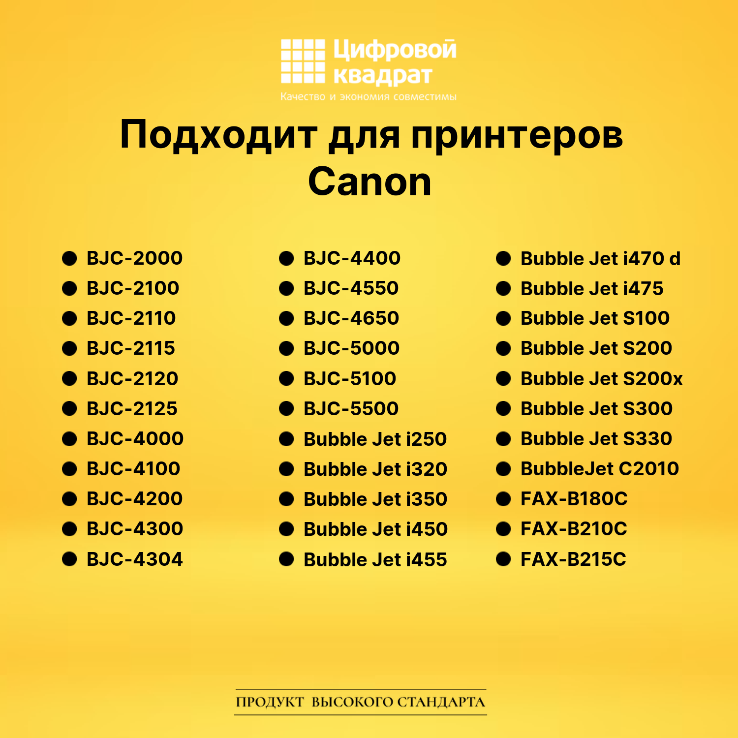 Картридж BCI-24/ BCI-21 Canon цветной совместимый 2